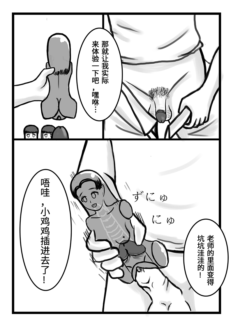 [Sakumi Shokura] Onahole Koujou[Chinese] [我不看本子个人汉化] 이미지 번호 8