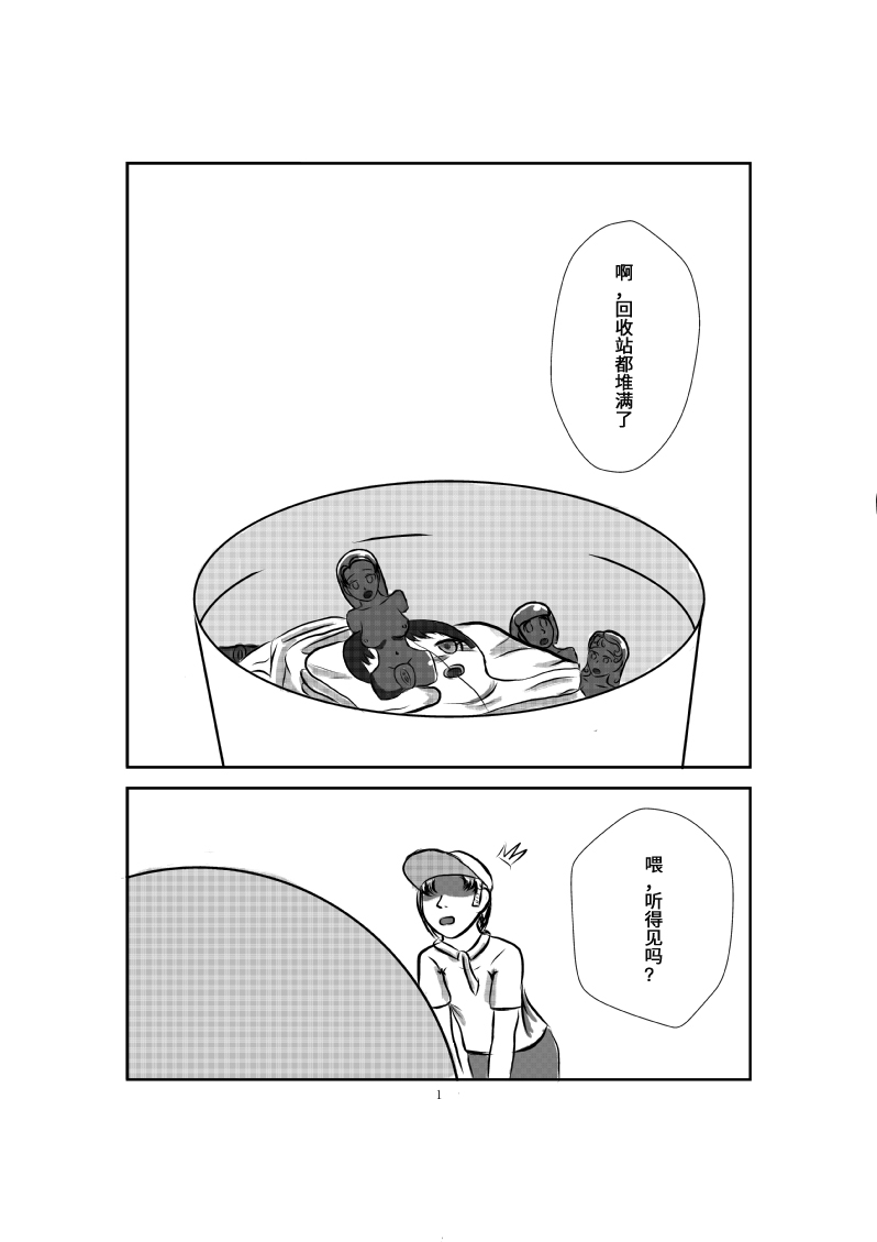 [Sakumi Shokura] Onahole Koujou[Chinese] [我不看本子个人汉化] 이미지 번호 10