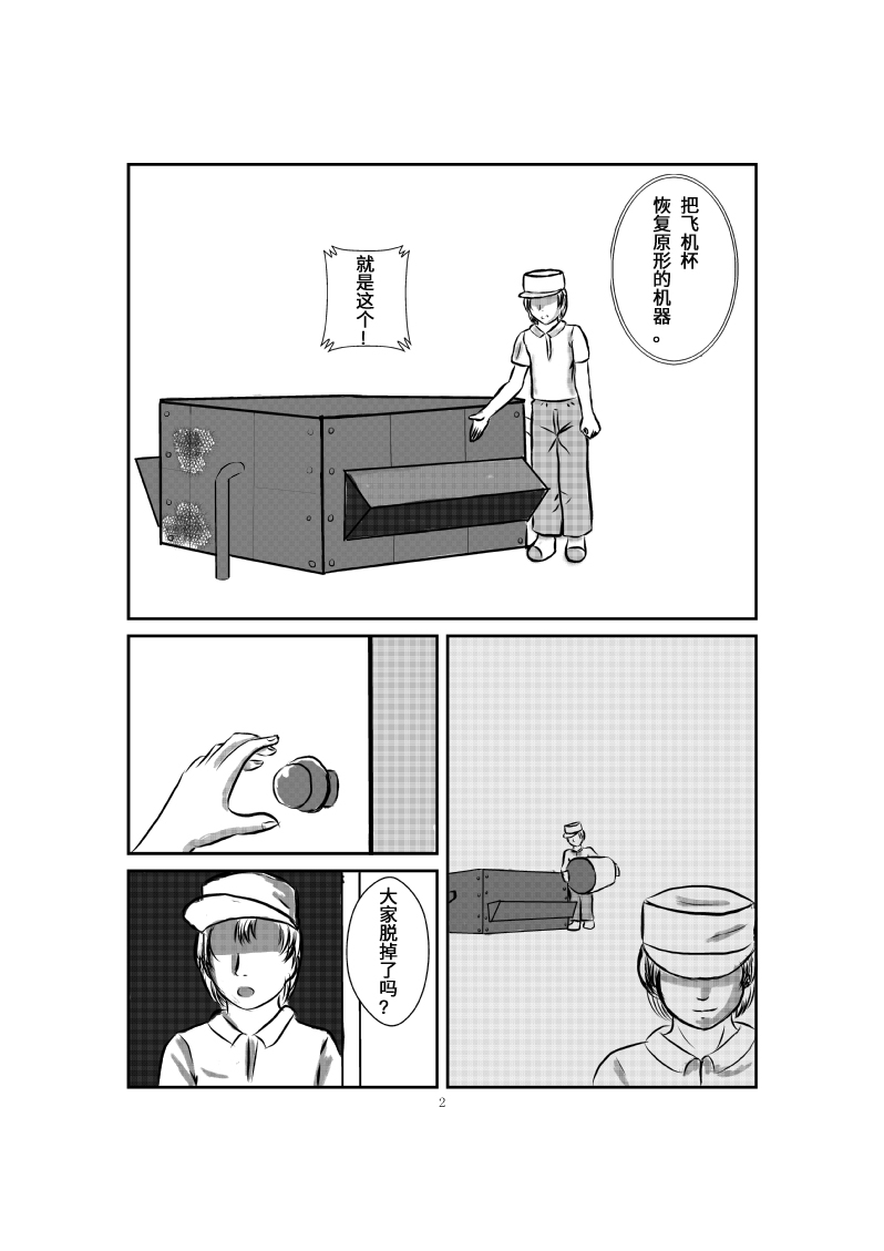 [Sakumi Shokura] Onahole Koujou[Chinese] [我不看本子个人汉化] 이미지 번호 11