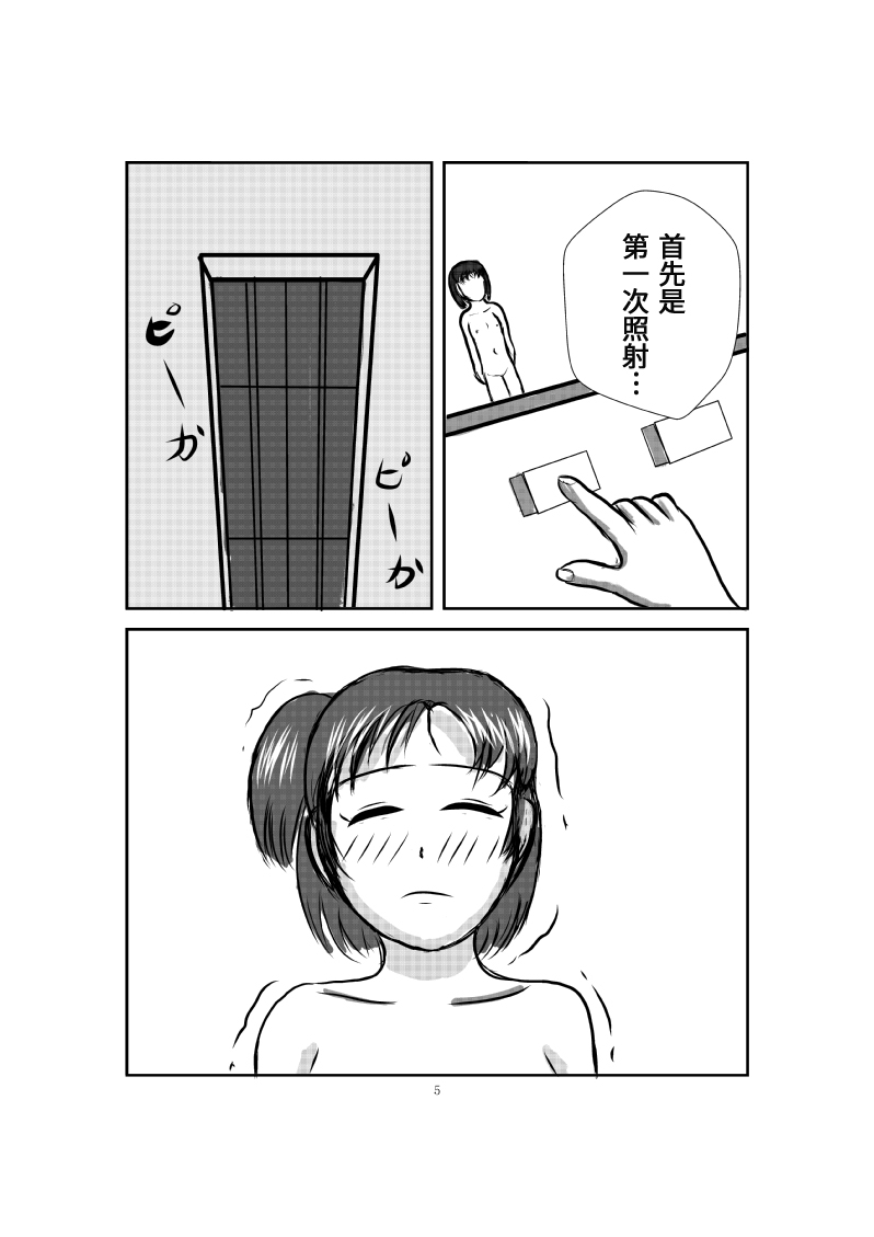 [Sakumi Shokura] Onahole Koujou[Chinese] [我不看本子个人汉化] 이미지 번호 14