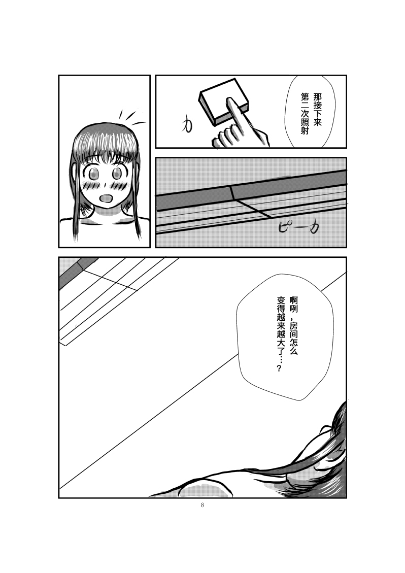 [Sakumi Shokura] Onahole Koujou[Chinese] [我不看本子个人汉化] 이미지 번호 17