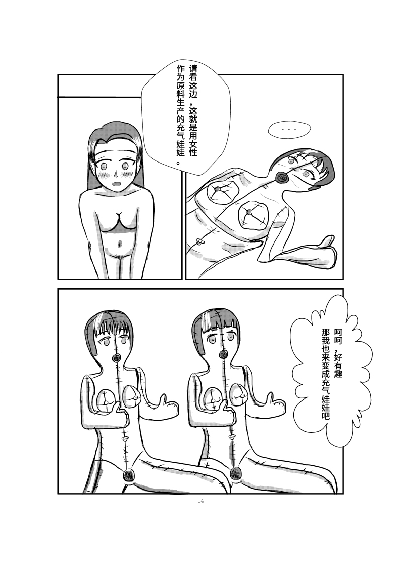 [Sakumi Shokura] Onahole Koujou[Chinese] [我不看本子个人汉化] 이미지 번호 23