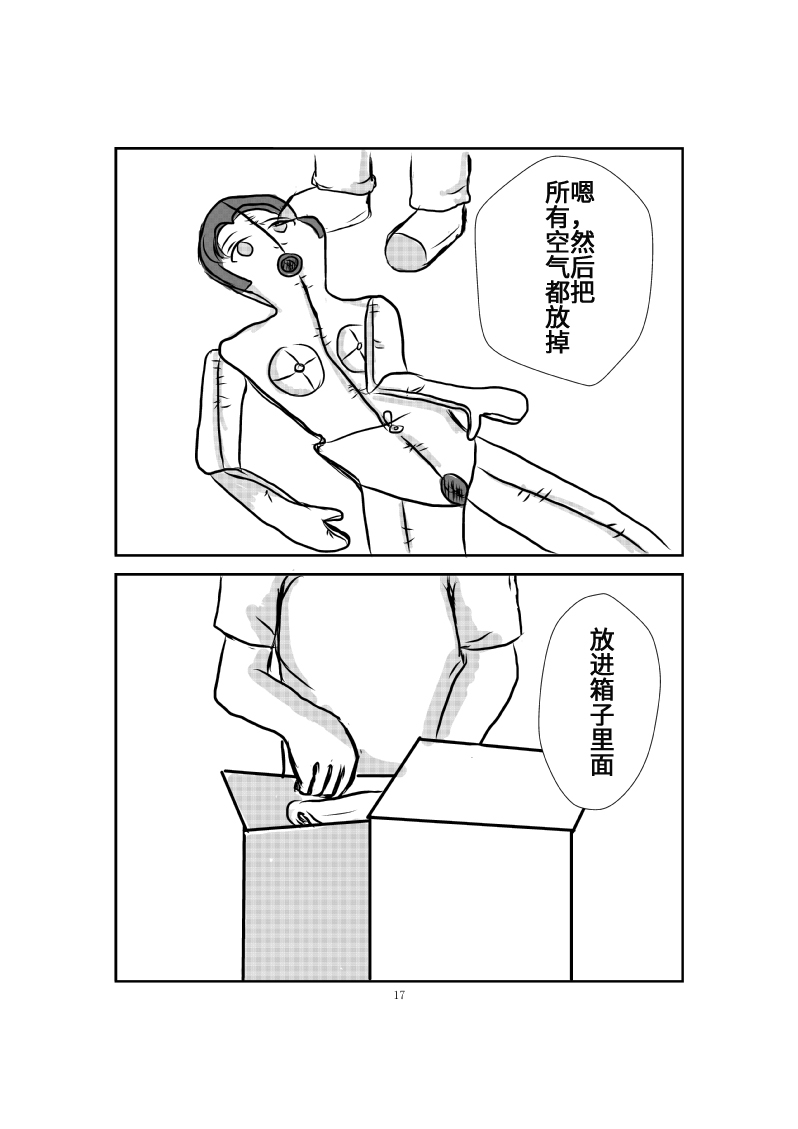 [Sakumi Shokura] Onahole Koujou[Chinese] [我不看本子个人汉化] 이미지 번호 26