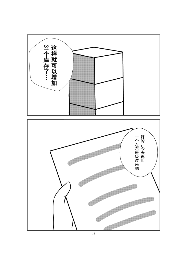 [Sakumi Shokura] Onahole Koujou[Chinese] [我不看本子个人汉化] 이미지 번호 27