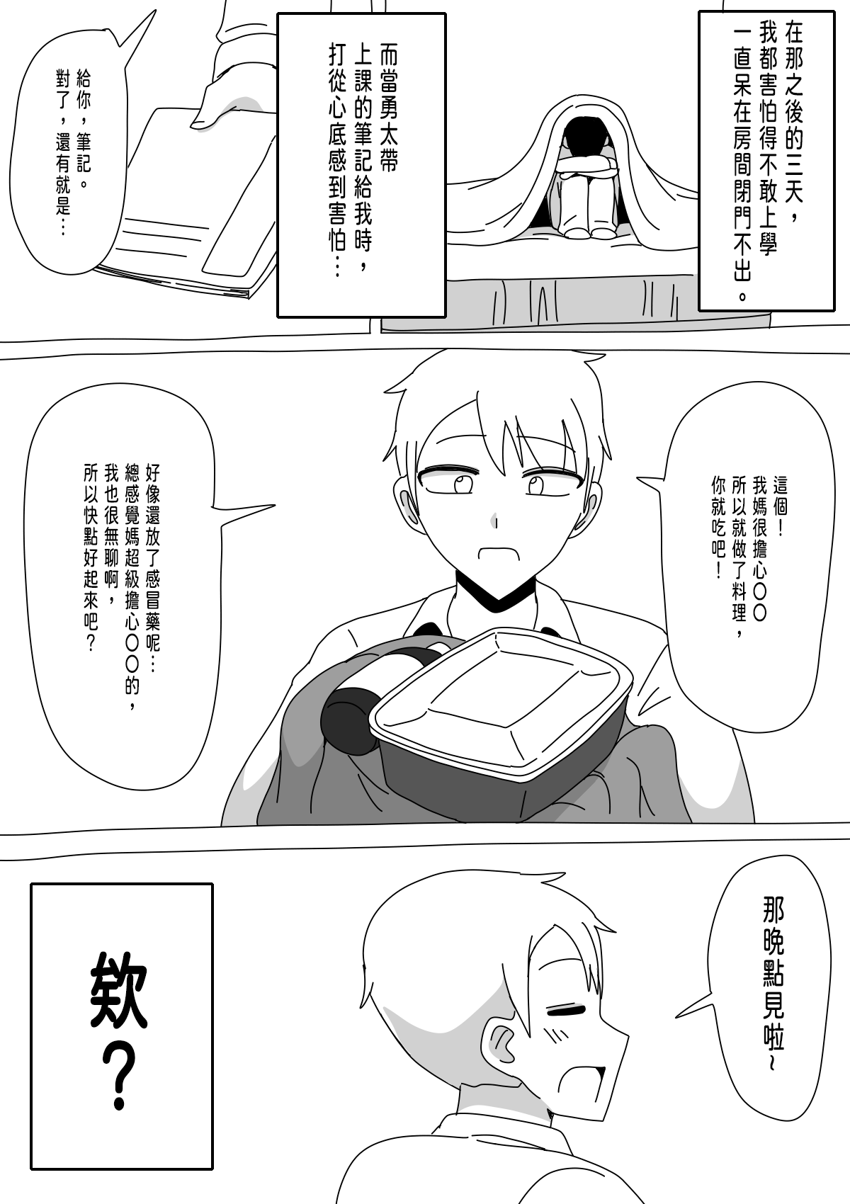 [18master] Tomodachi no Okaa-san wa Mukuchi 好友的母親沉默寡言 [Chinese] [興趣使然的個人機翻] numero di immagine  9