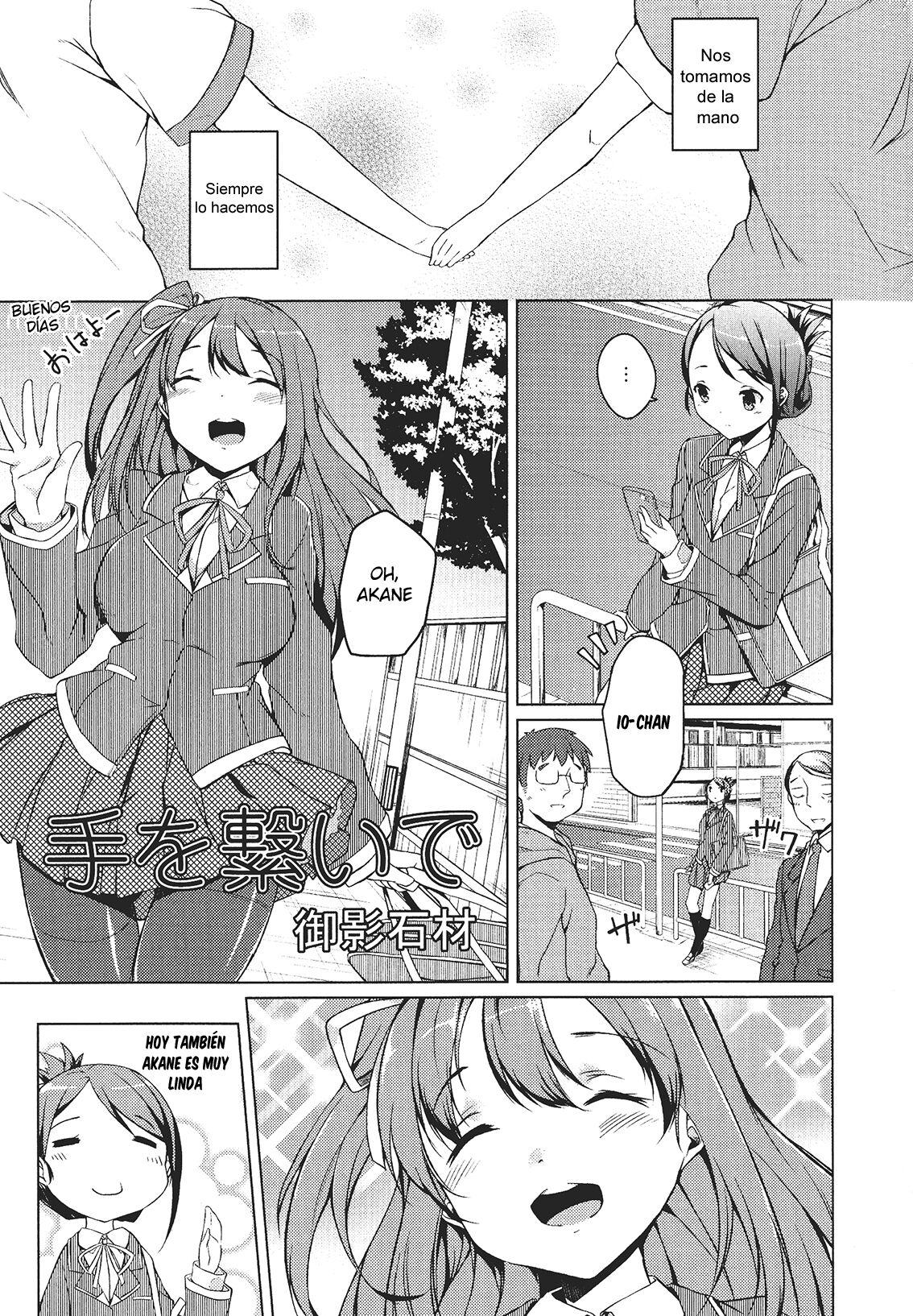 [Mikage Sekizai] Te wo Tsunaide | Hold my Hand (L -Ladies & Girls Love- 04) [Spanish] [INSOMNIA] 画像番号 1