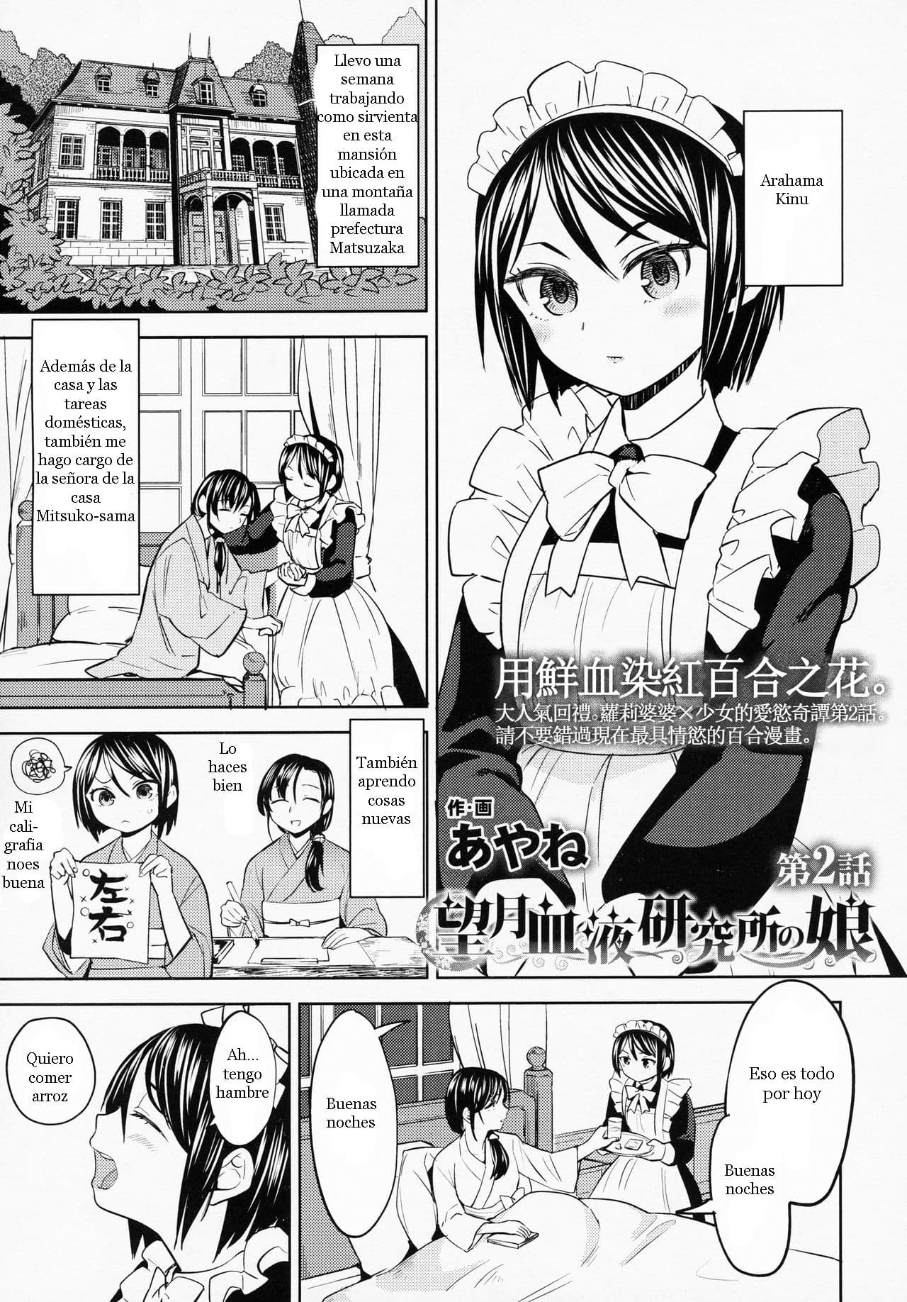 [Ayane] Mochizuki Ketsueki Kenkyuujo no Musume Ch. 2 (Towako 6) [Spanish] [B.M.] Bildnummer 1