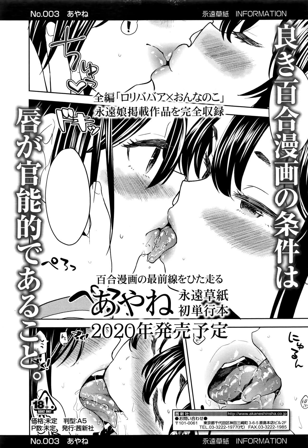 [Ayane] Mochizuki Ketsueki Kenkyuujo no Musume Ch. 3 (Towako Nana) [Spanish] [B.M.] imagen número 33