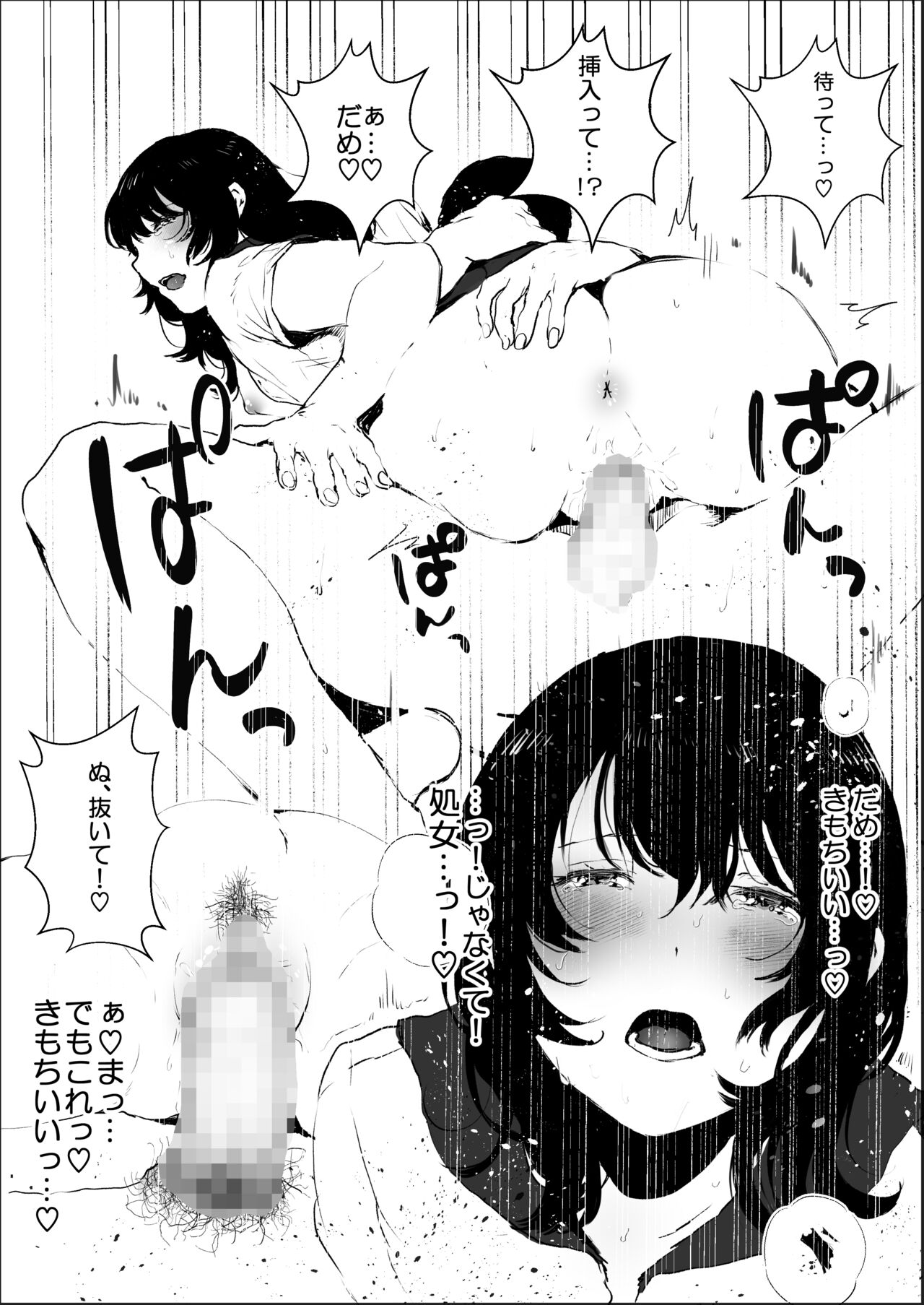 [キヨシコナイト] 素股のつもりが生挿入！？～素股で済ませるはずだったのにうっかり挿入されちゃったパパ活JKの話 Bildnummer 15