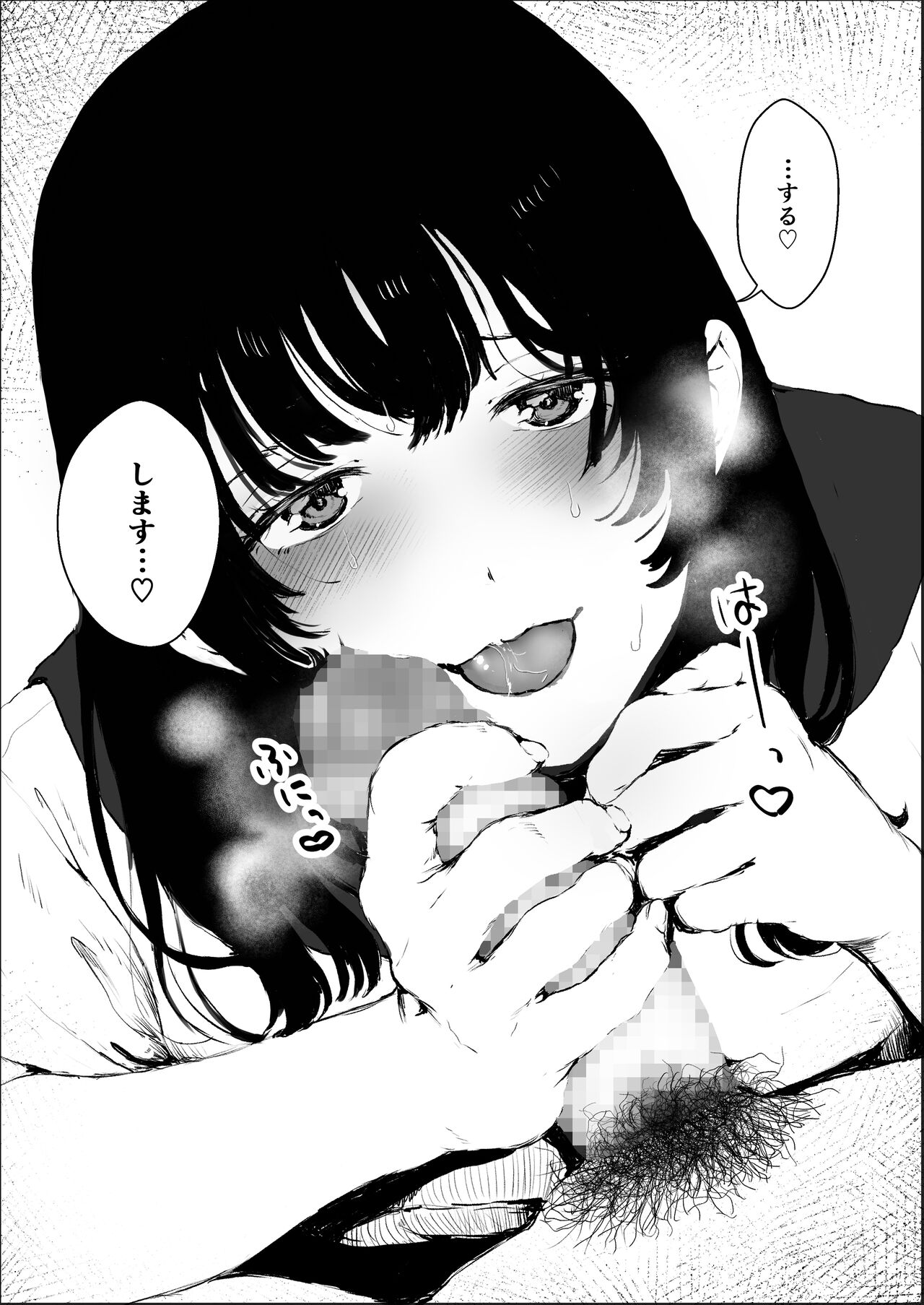 [キヨシコナイト] 素股のつもりが生挿入！？～素股で済ませるはずだったのにうっかり挿入されちゃったパパ活JKの話 Bildnummer 20