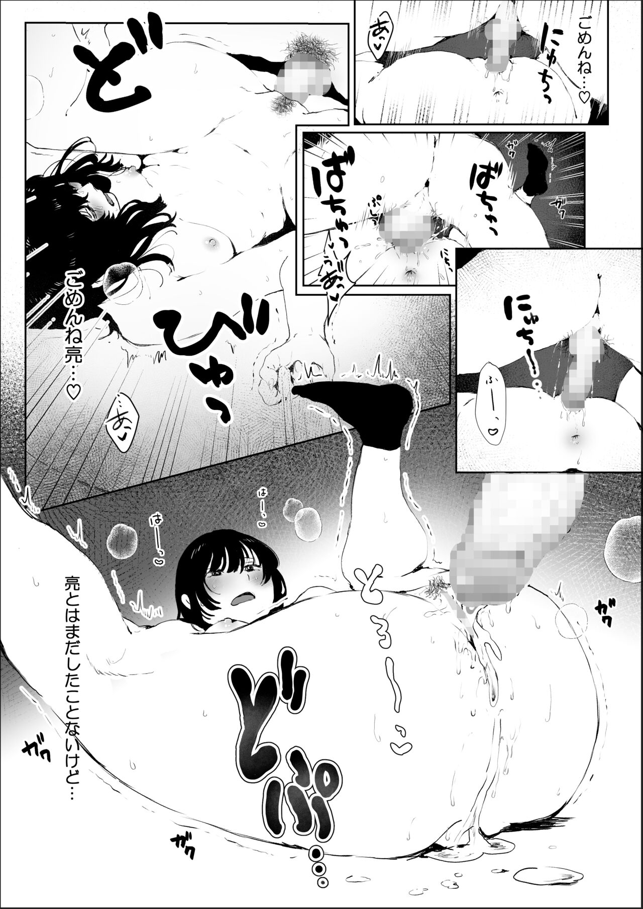 [キヨシコナイト] 素股のつもりが生挿入！？～素股で済ませるはずだったのにうっかり挿入されちゃったパパ活JKの話 Bildnummer 24