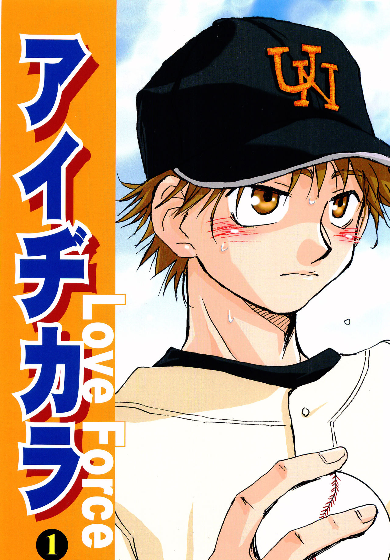 [Aidikara(Zak)] Aidikara Love Force 1 numero di immagine  1