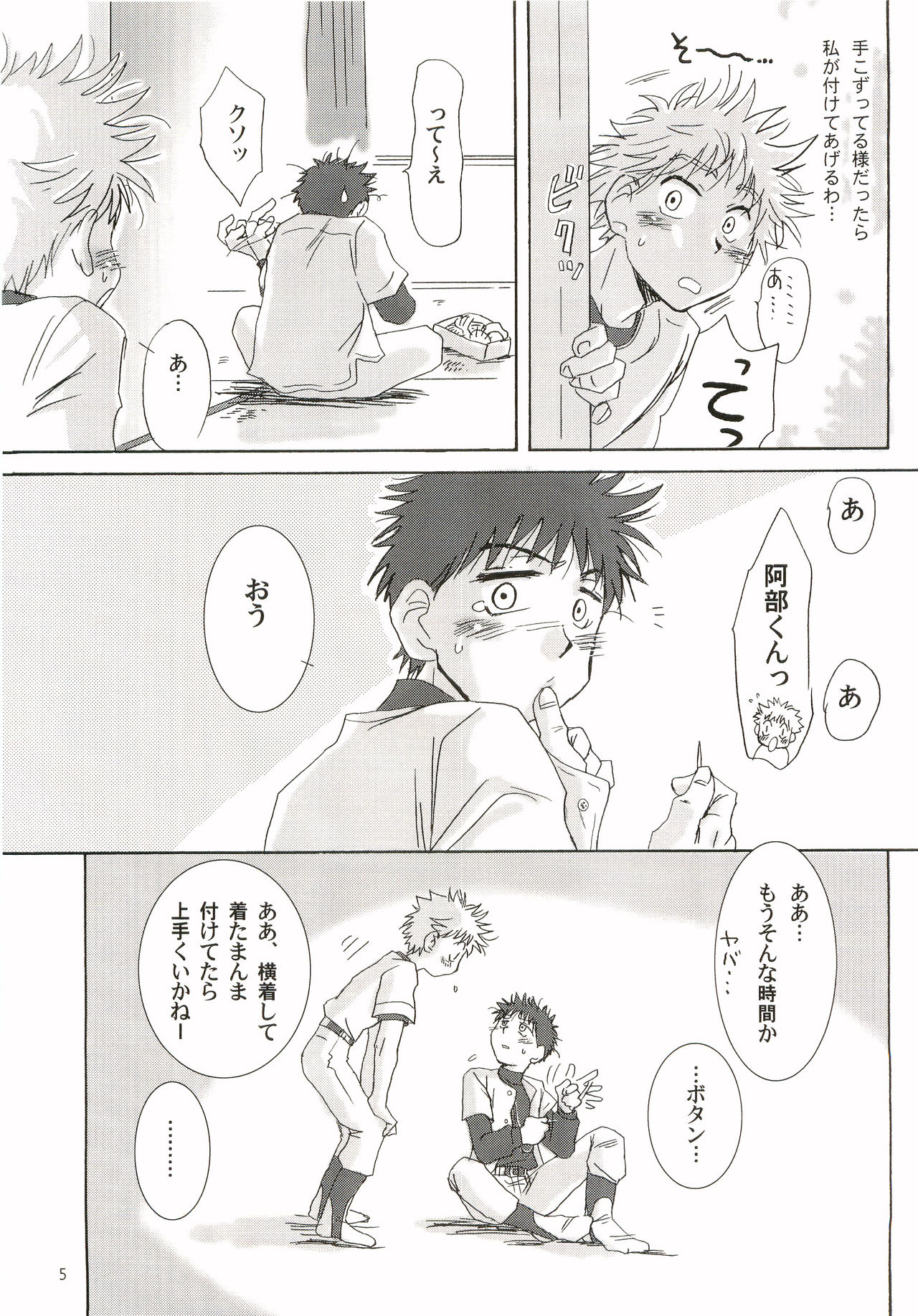 [Aidikara(Zak)] Aidikara Love Force 1 numero di immagine  4