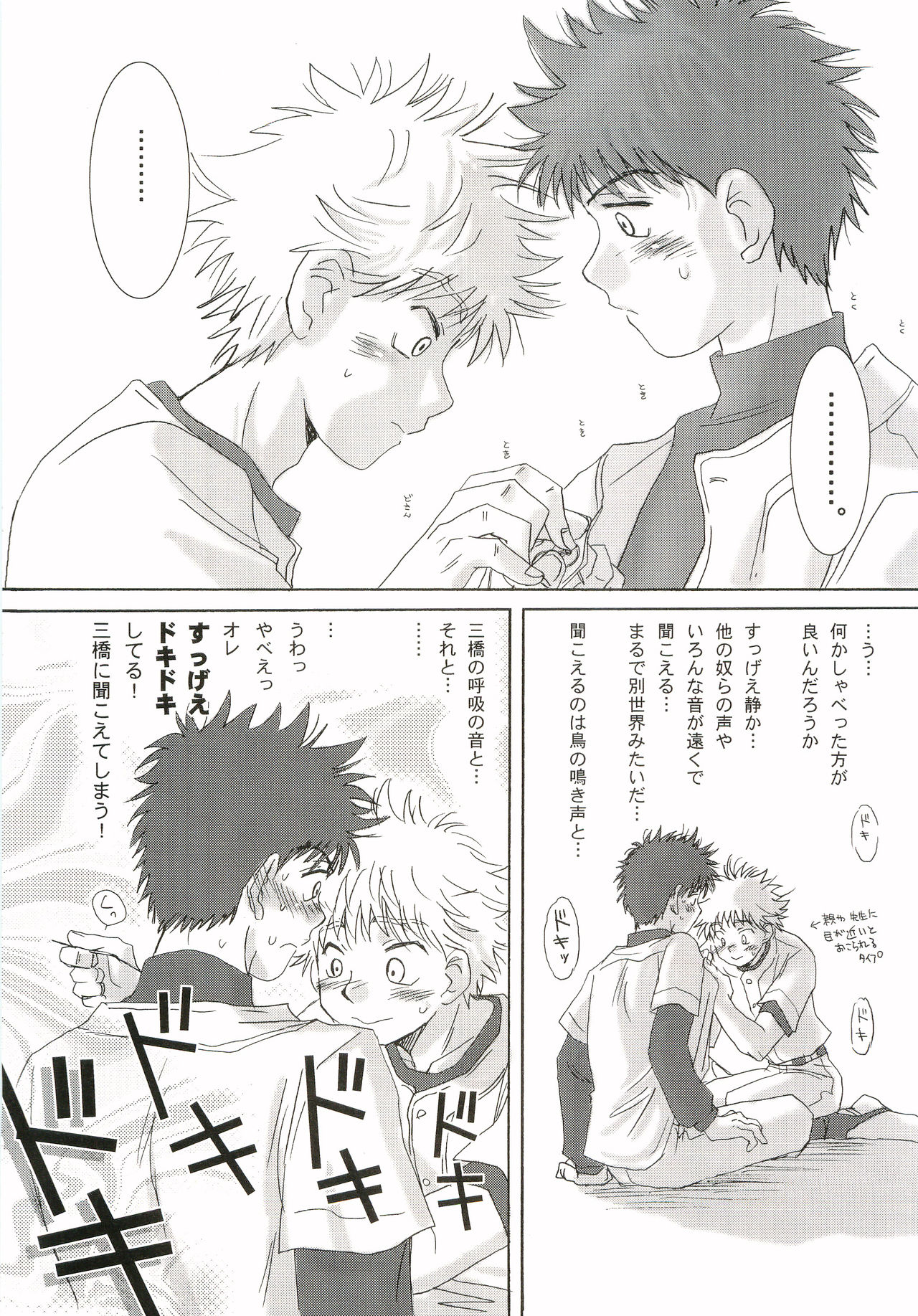 [Aidikara(Zak)] Aidikara Love Force 1 numero di immagine  6