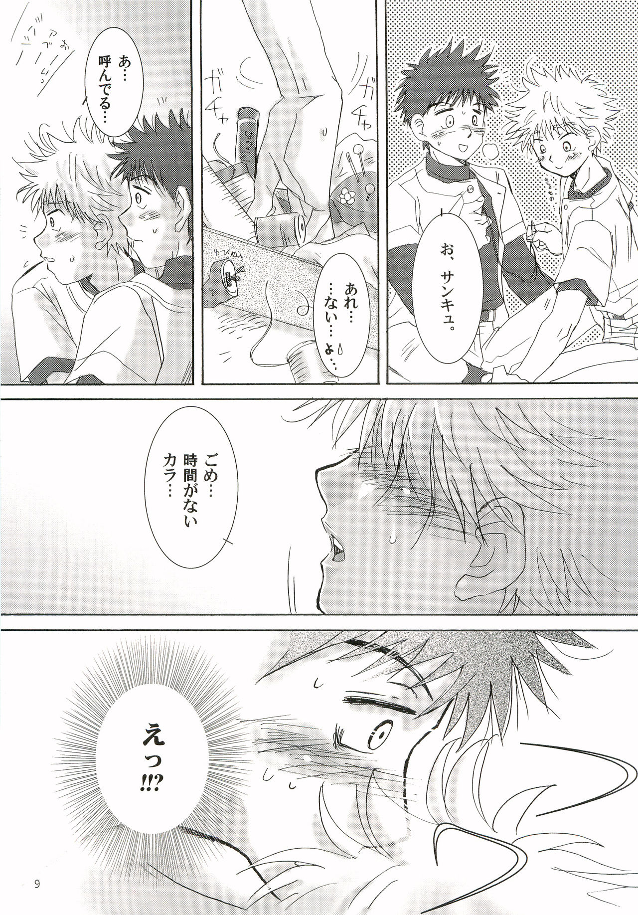 [Aidikara(Zak)] Aidikara Love Force 1 numero di immagine  8