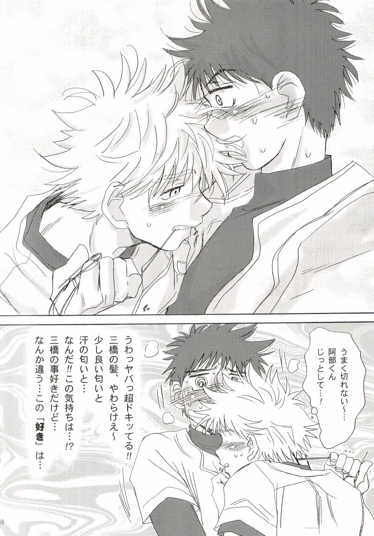 [Aidikara(Zak)] Aidikara Love Force 1 numero di immagine  9