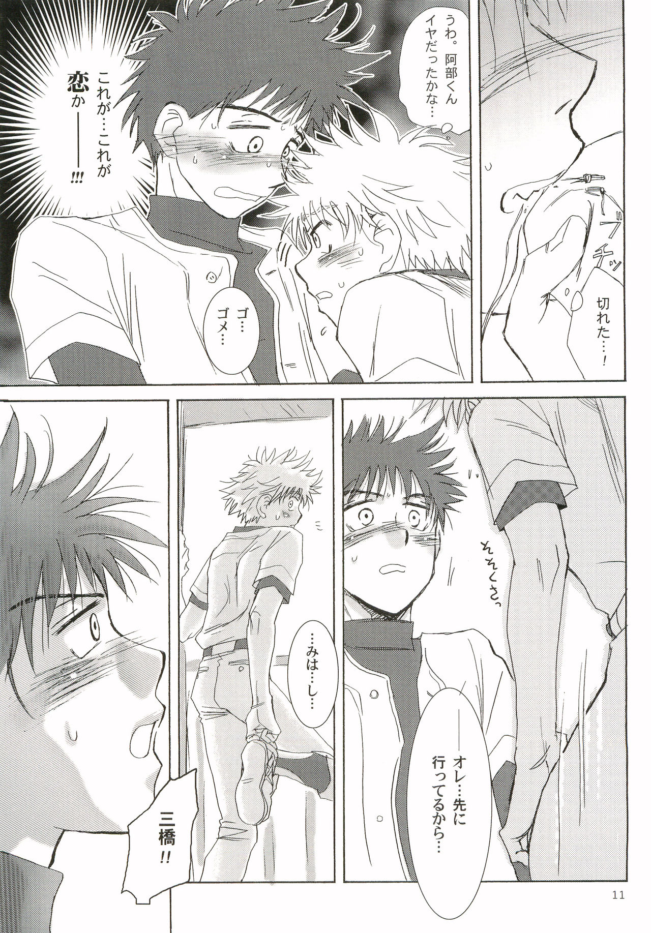 [Aidikara(Zak)] Aidikara Love Force 1 numero di immagine  10