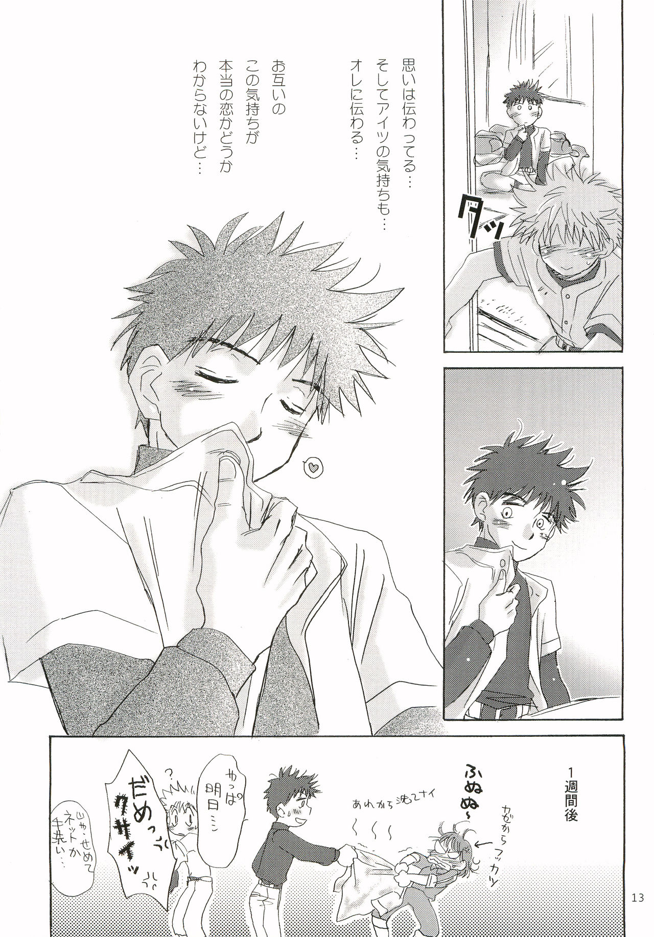 [Aidikara(Zak)] Aidikara Love Force 1 numero di immagine  12