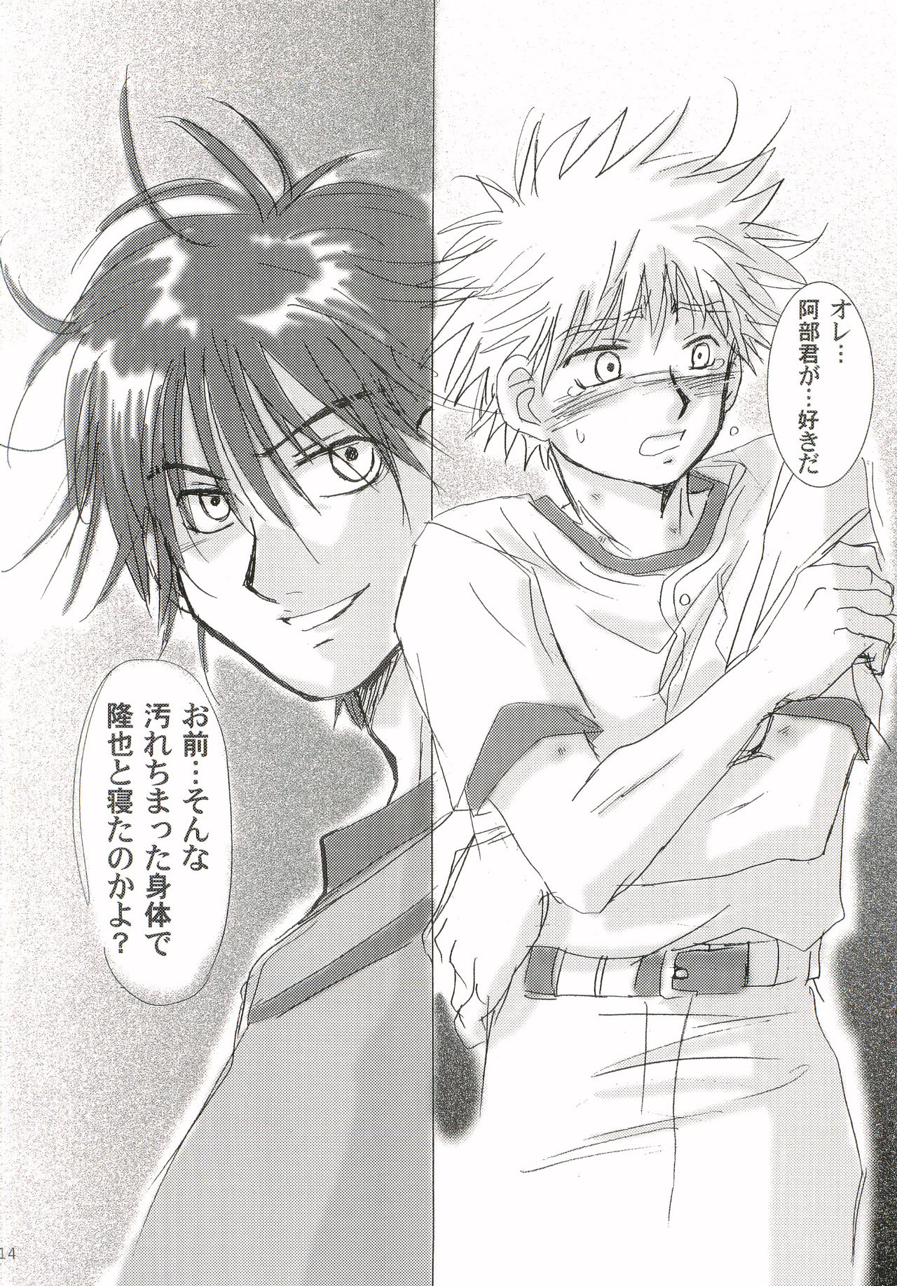 [Aidikara(Zak)] Aidikara Love Force 1 numero di immagine  13