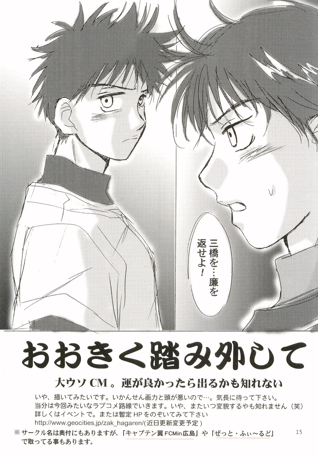 [Aidikara(Zak)] Aidikara Love Force 1 numero di immagine  14