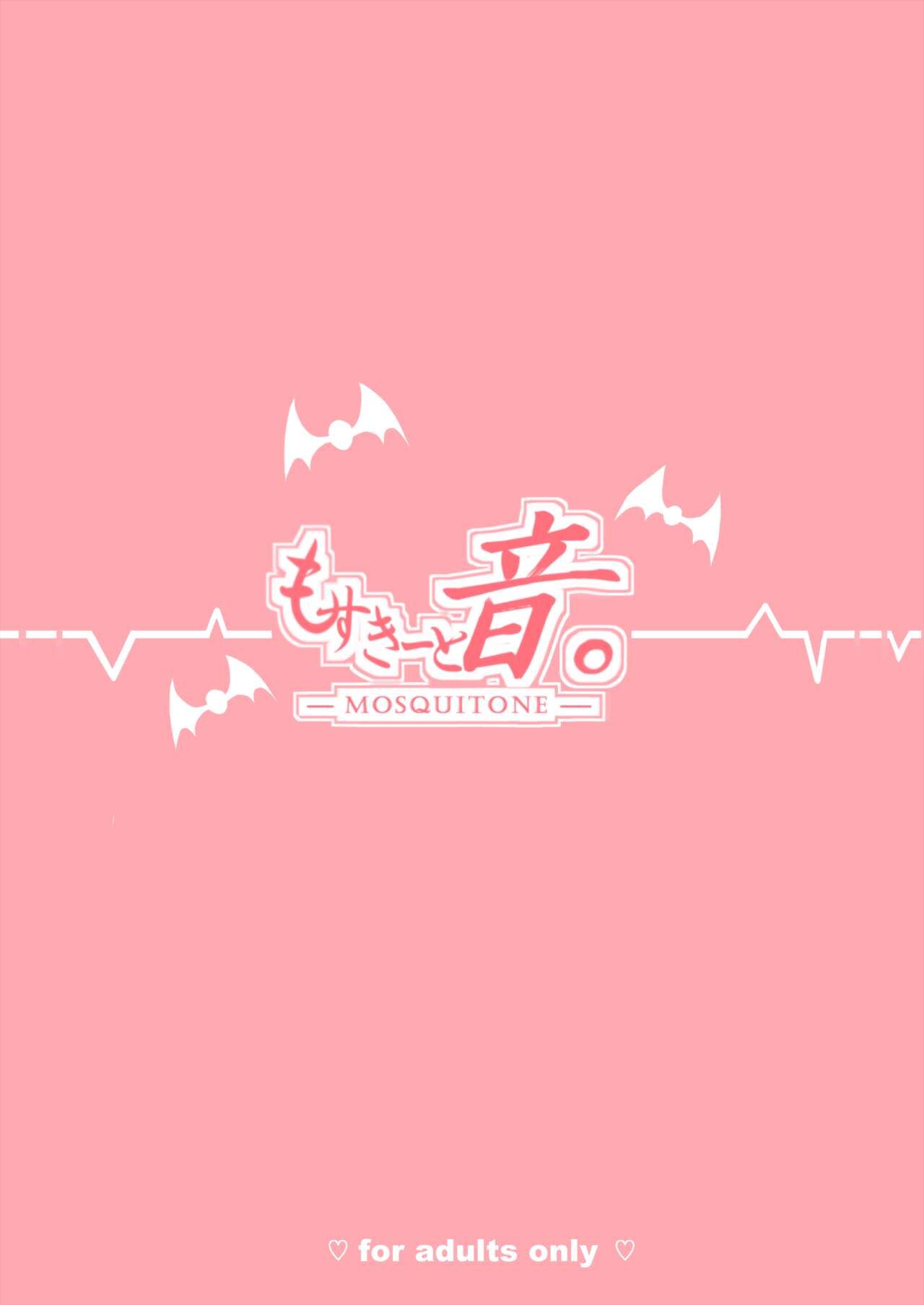 (COMIC1☆12) [MOSQUITONE. (Great Mosu)] Koisuru Dai Akuma (Gabriel DropOut) [Korean] [Decensored] изображение № 26