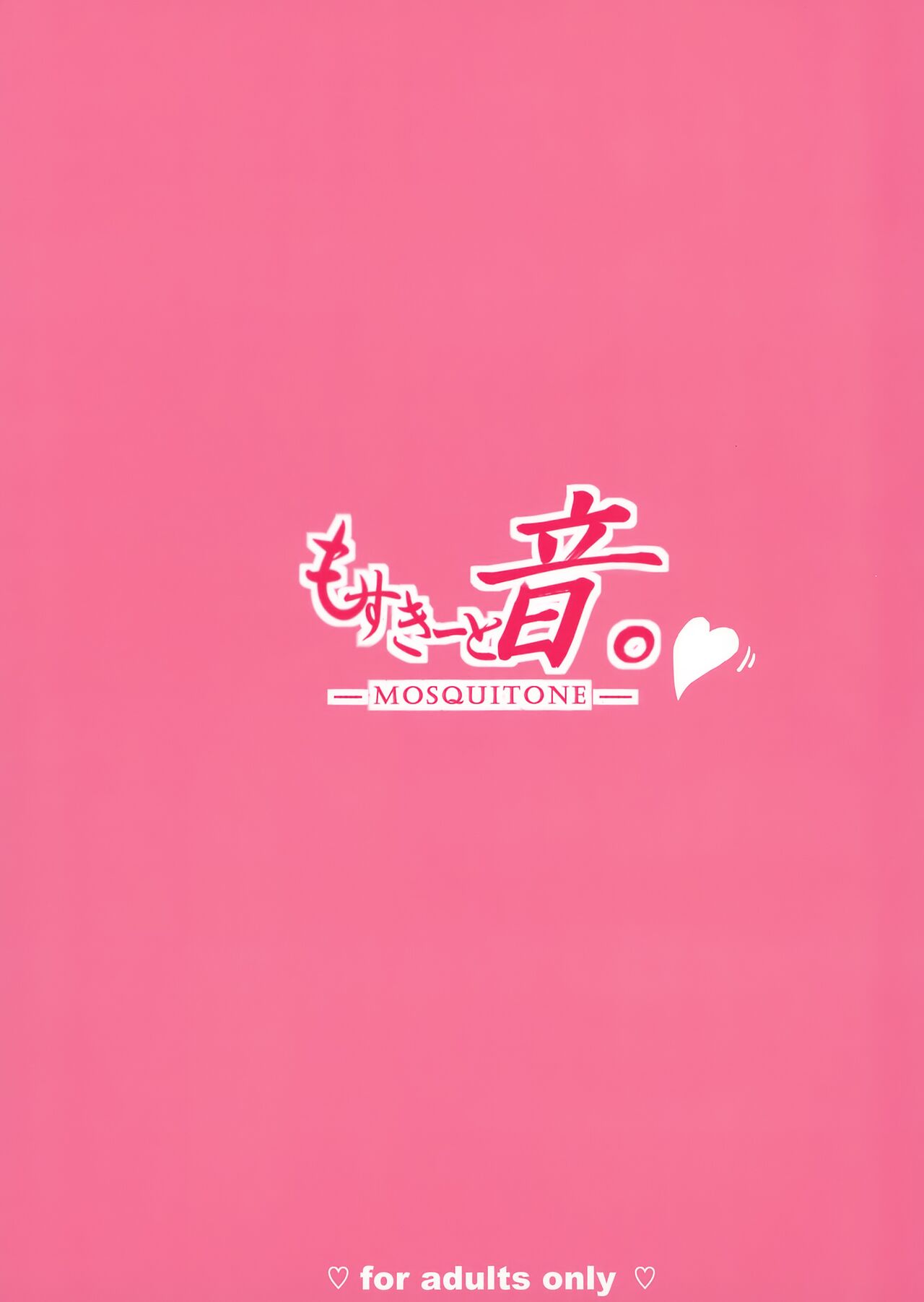 [MOSQUITONE. (Great Mosu)] Koisuru Dai Akuma 2 (Gabriel DropOut) [Korean] [Digital] [Decensored] 图片编号 28