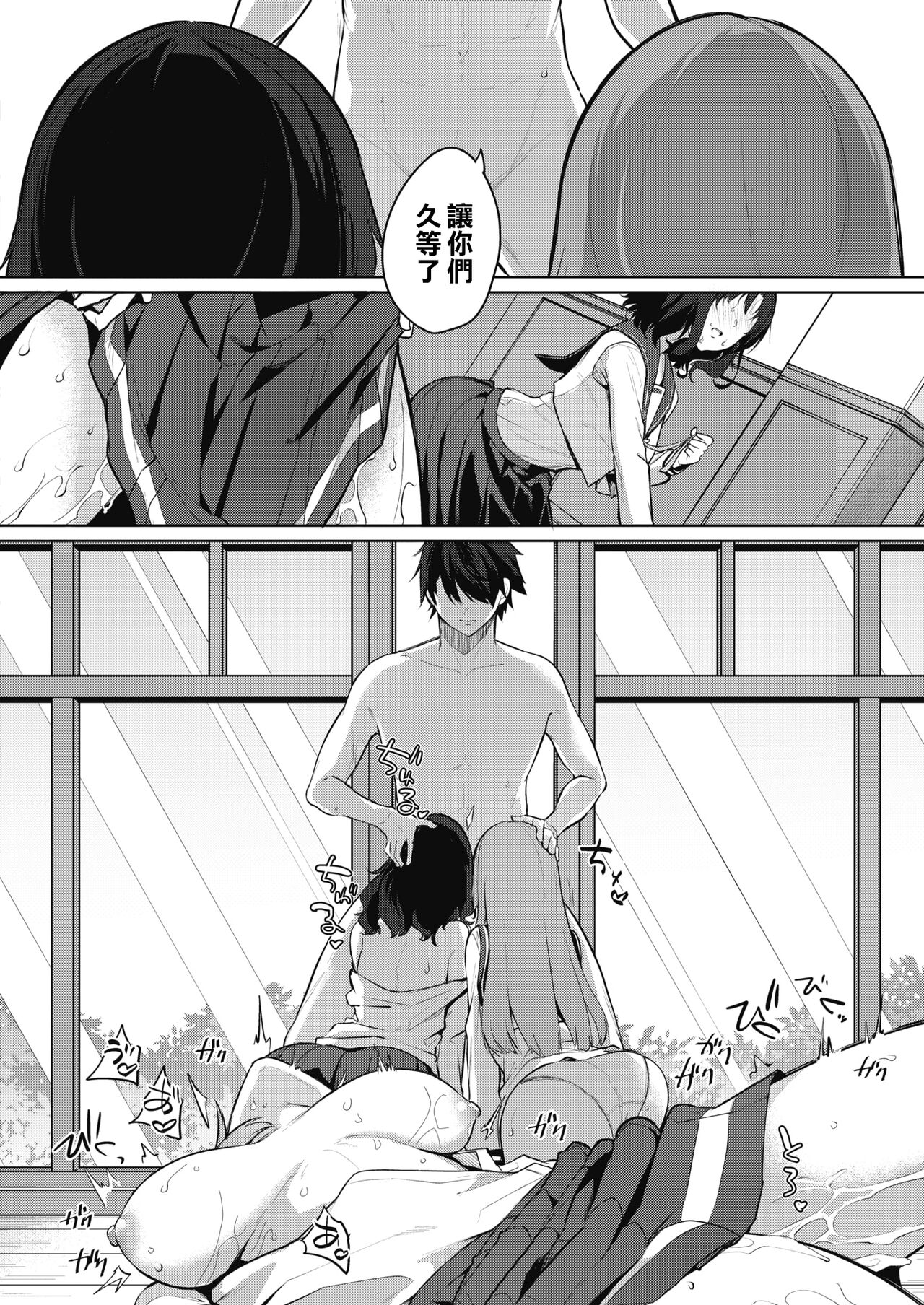 [Kurokawa Otogi] Amaterasu Jogakuin Bunkasai Ch. 4 (COMIC HOTMILK 2021-12) [Chinese] [Digital] 8eme image