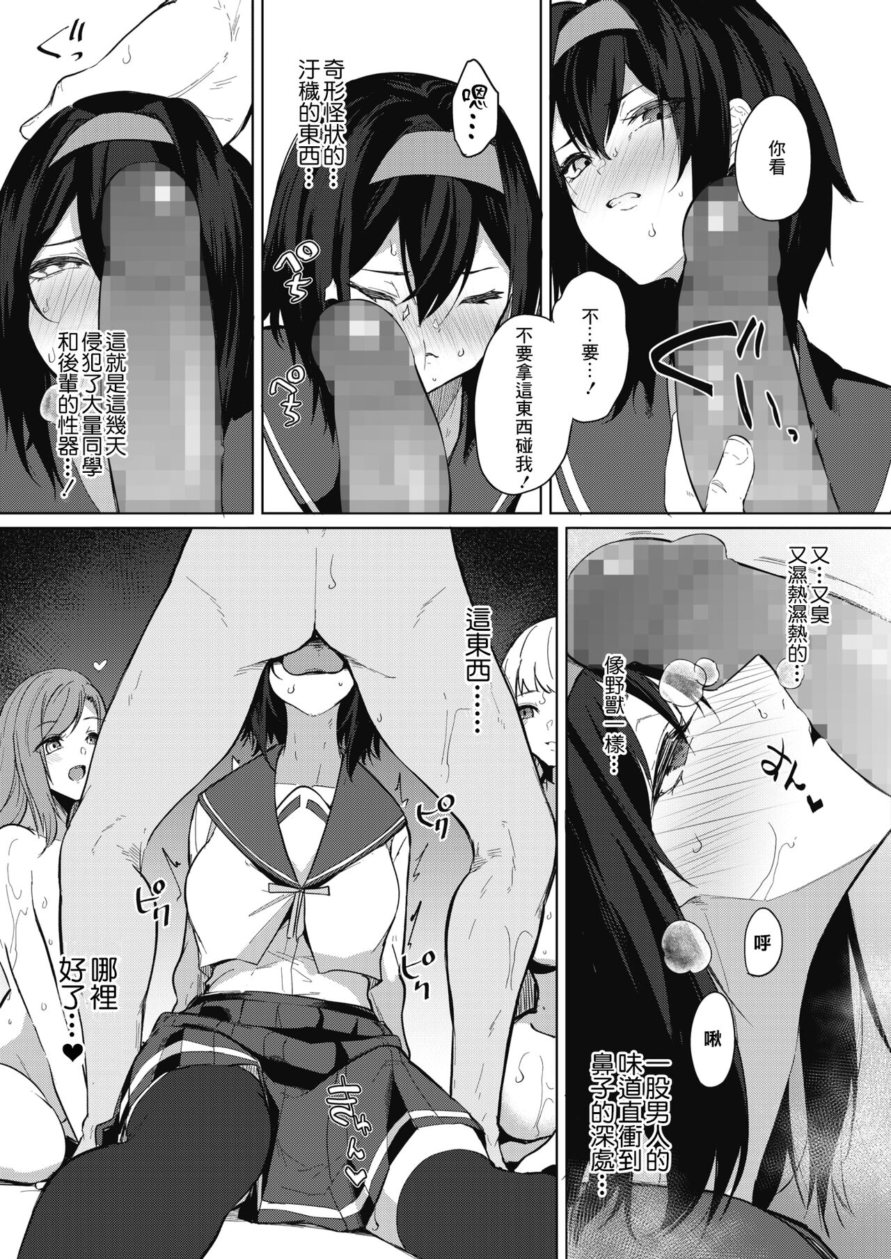 [Kurokawa Otogi] Amaterasu Jogakuin Bunkasai Ch. 4 (COMIC HOTMILK 2021-12) [Chinese] [Digital] 15eme image