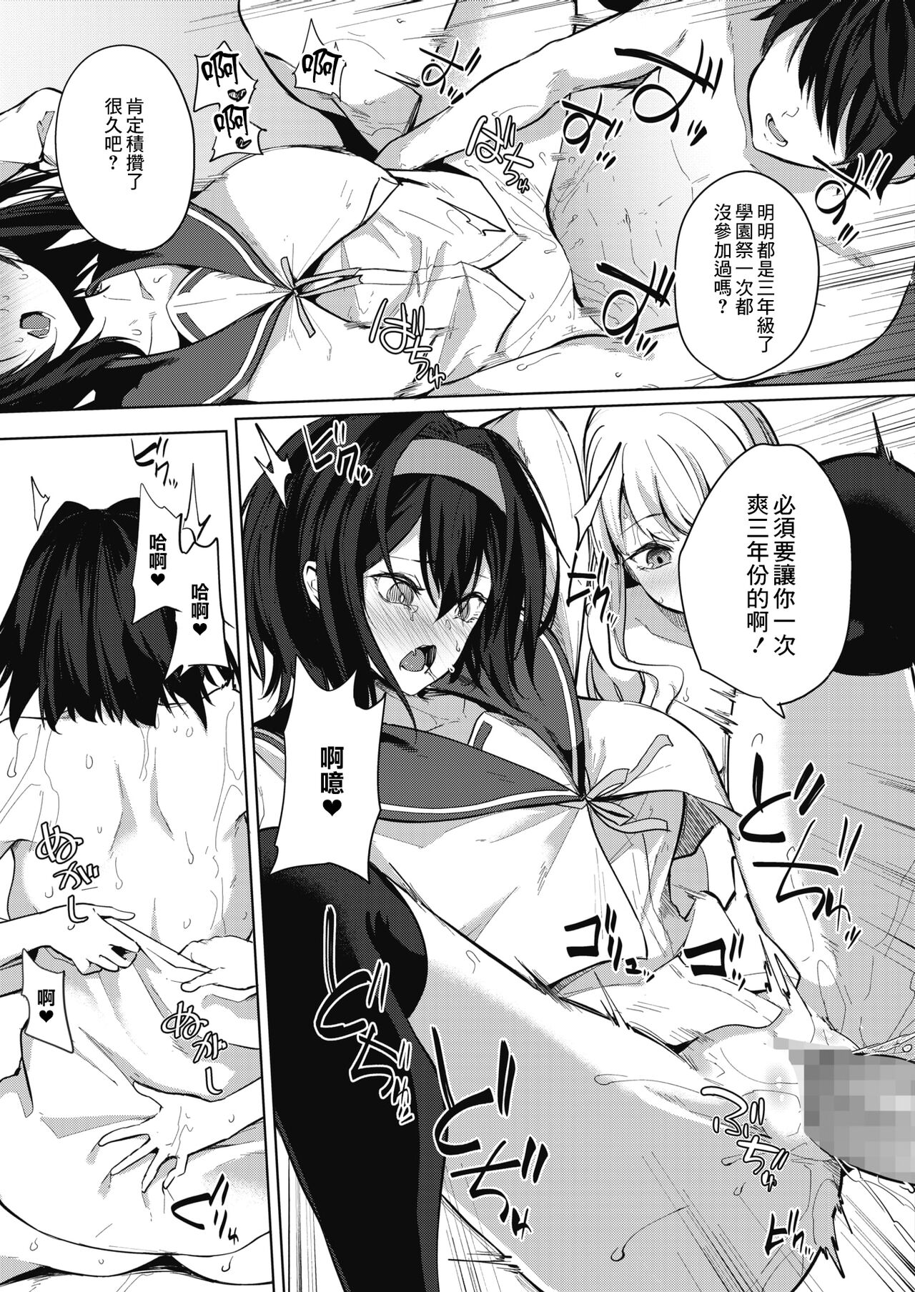 [Kurokawa Otogi] Amaterasu Jogakuin Bunkasai Ch. 4 (COMIC HOTMILK 2021-12) [Chinese] [Digital] 17eme image