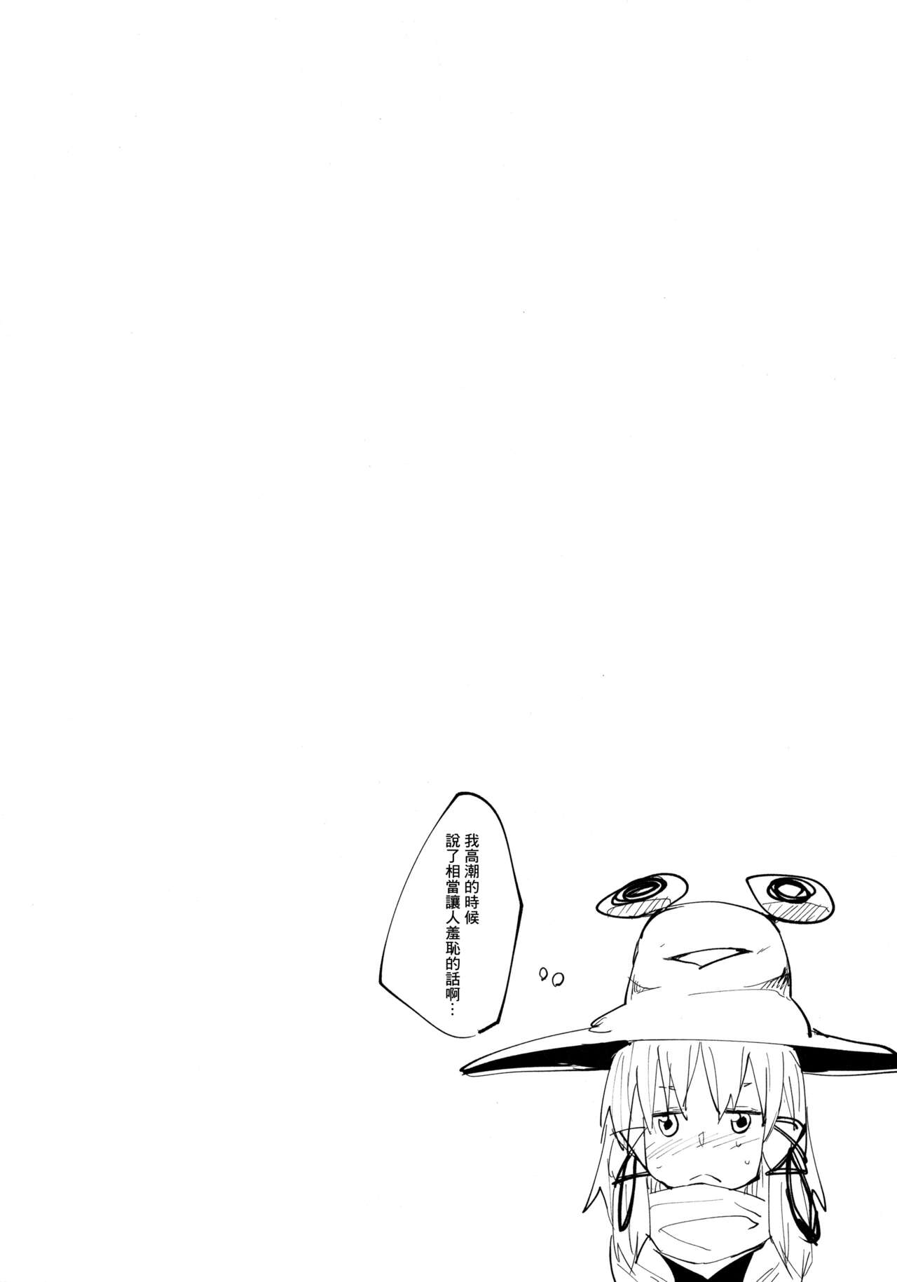 (Reitaisai 11) [100yenMoFA (Mirino)] Suwa Shota Sono Tsugi (Touhou Project) [Chinese] 이미지 번호 23