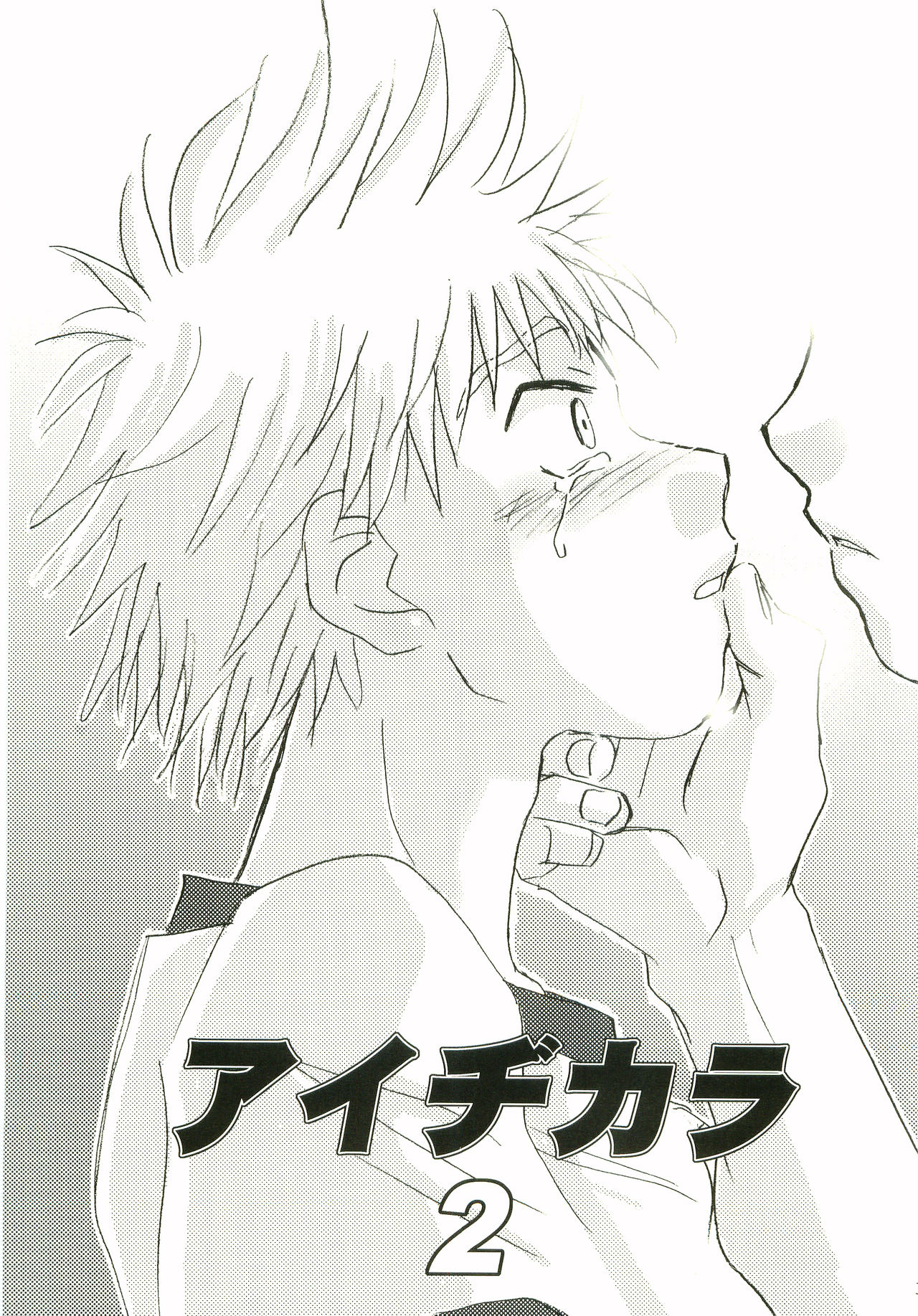 [Aidikara(Zak)] Aidikara Love Force 2 numero di immagine  2