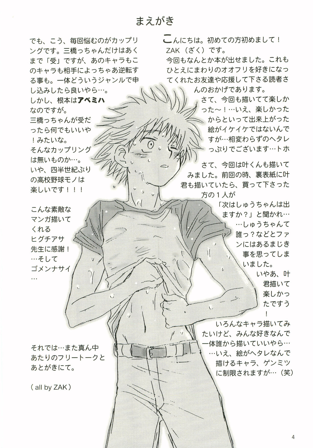 [Aidikara(Zak)] Aidikara Love Force 2 numero di immagine  3