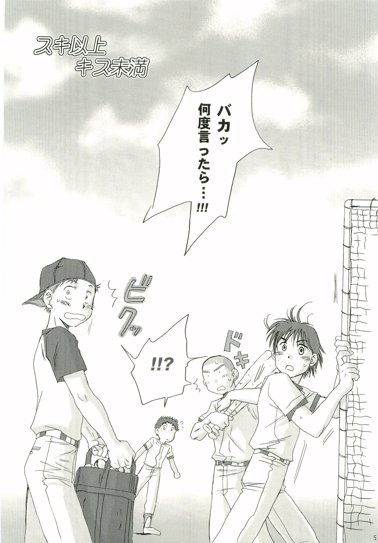 [Aidikara(Zak)] Aidikara Love Force 2 numero di immagine  4