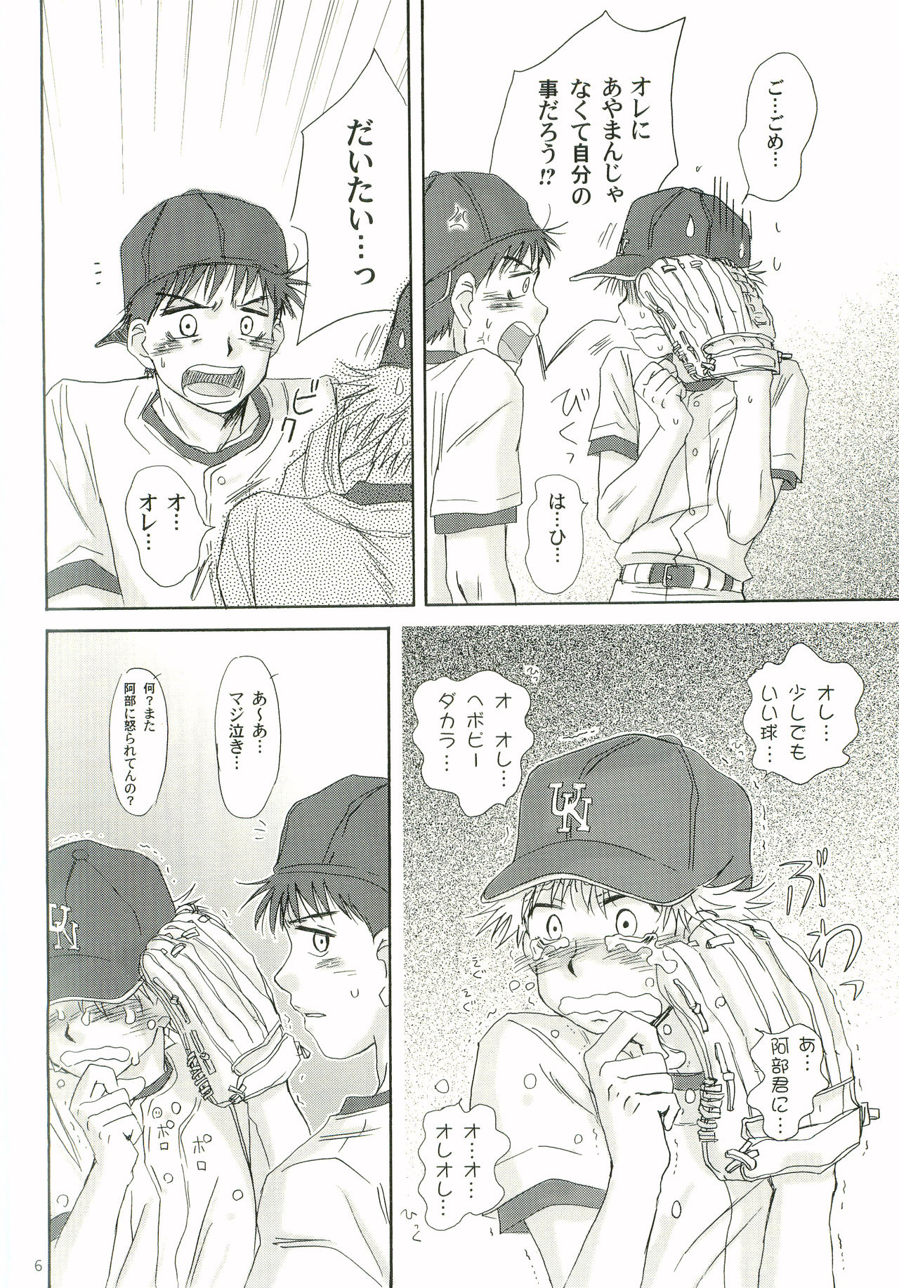 [Aidikara(Zak)] Aidikara Love Force 2 numero di immagine  5