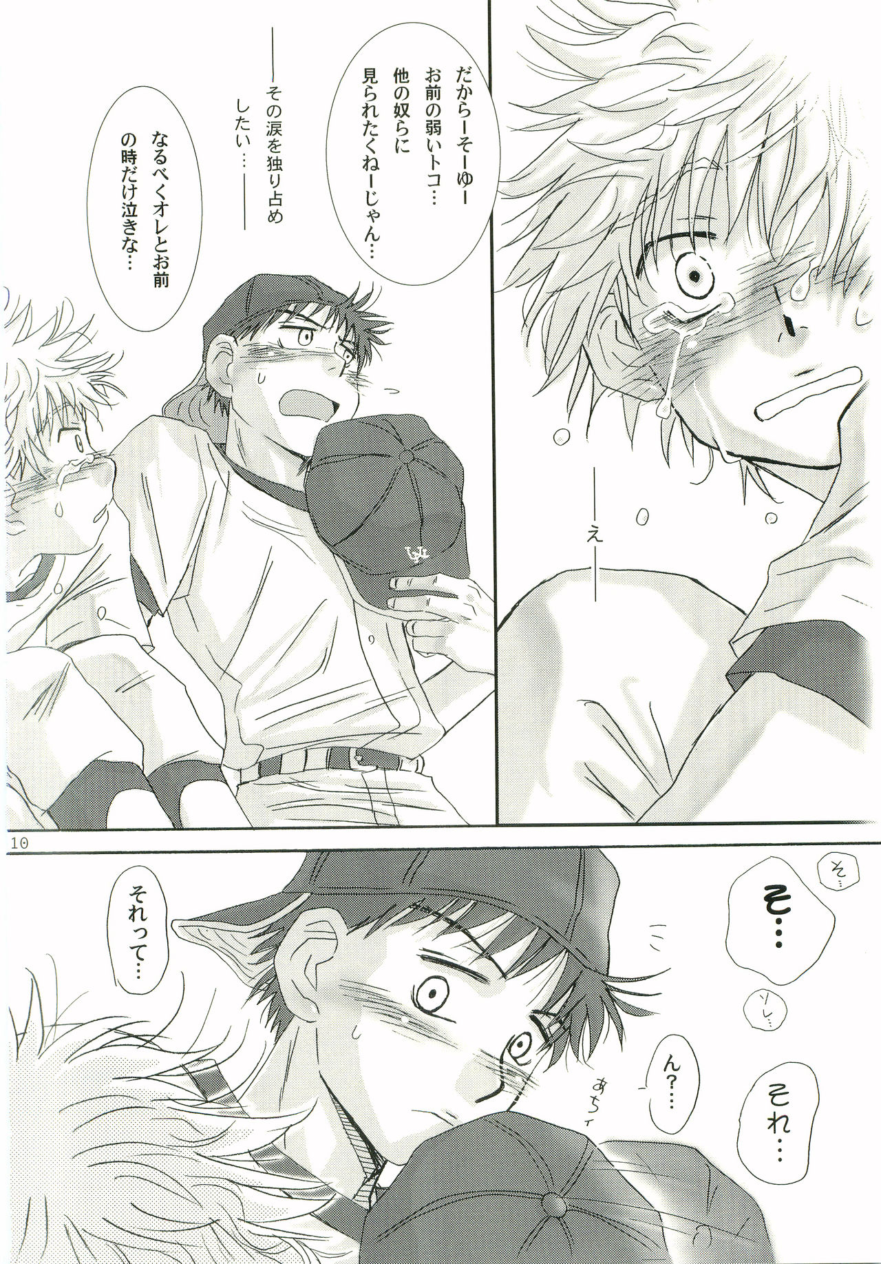 [Aidikara(Zak)] Aidikara Love Force 2 numero di immagine  9