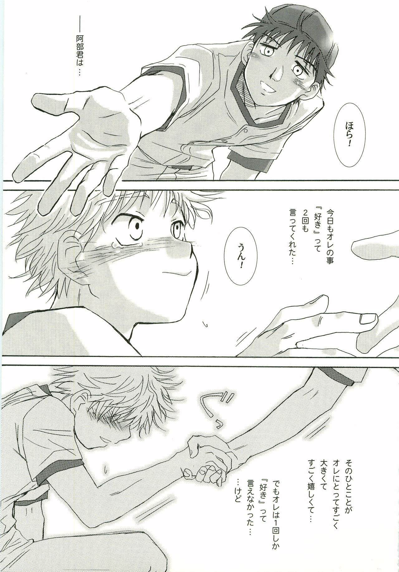 [Aidikara(Zak)] Aidikara Love Force 2 numero di immagine  12