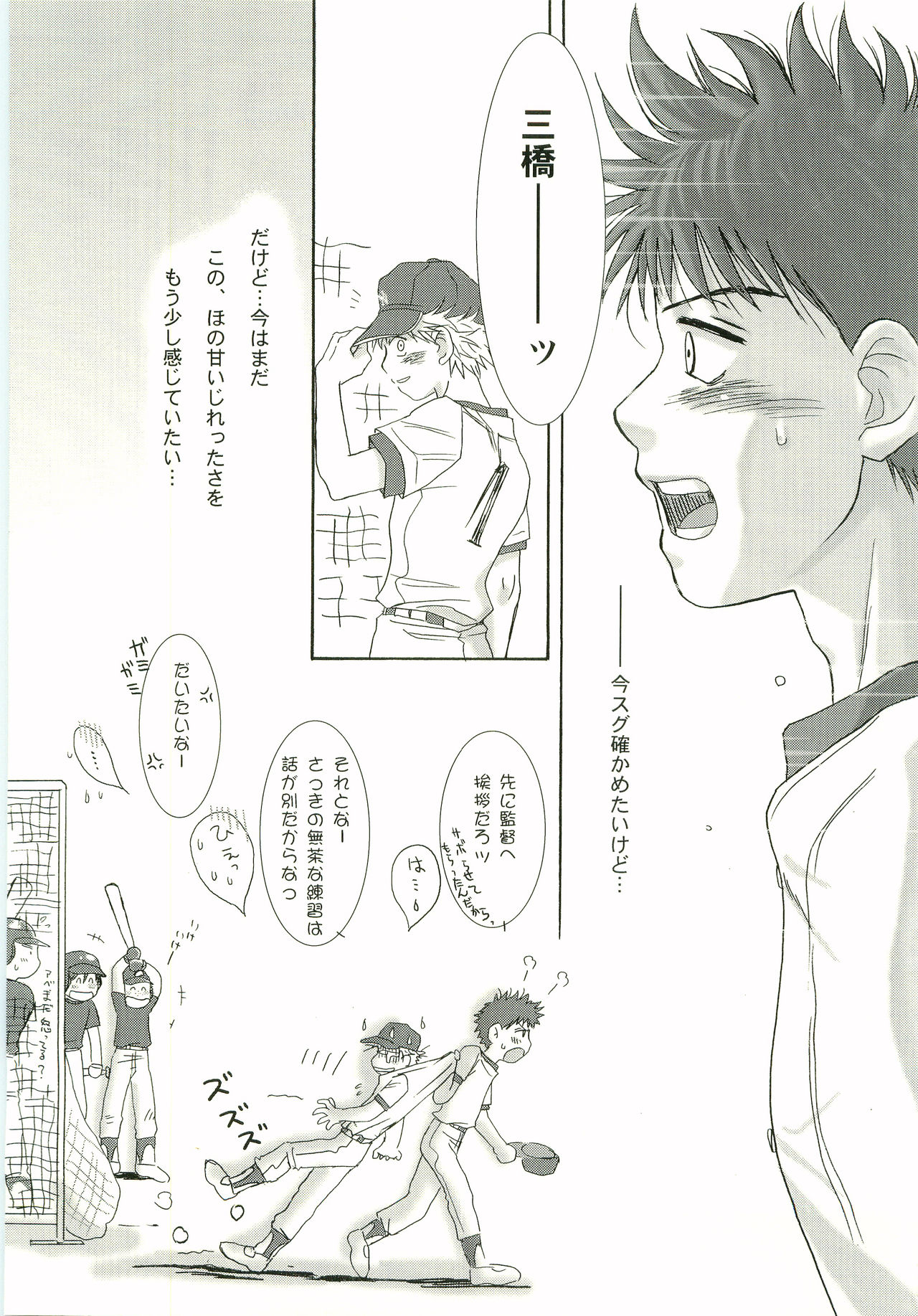 [Aidikara(Zak)] Aidikara Love Force 2 numero di immagine  14