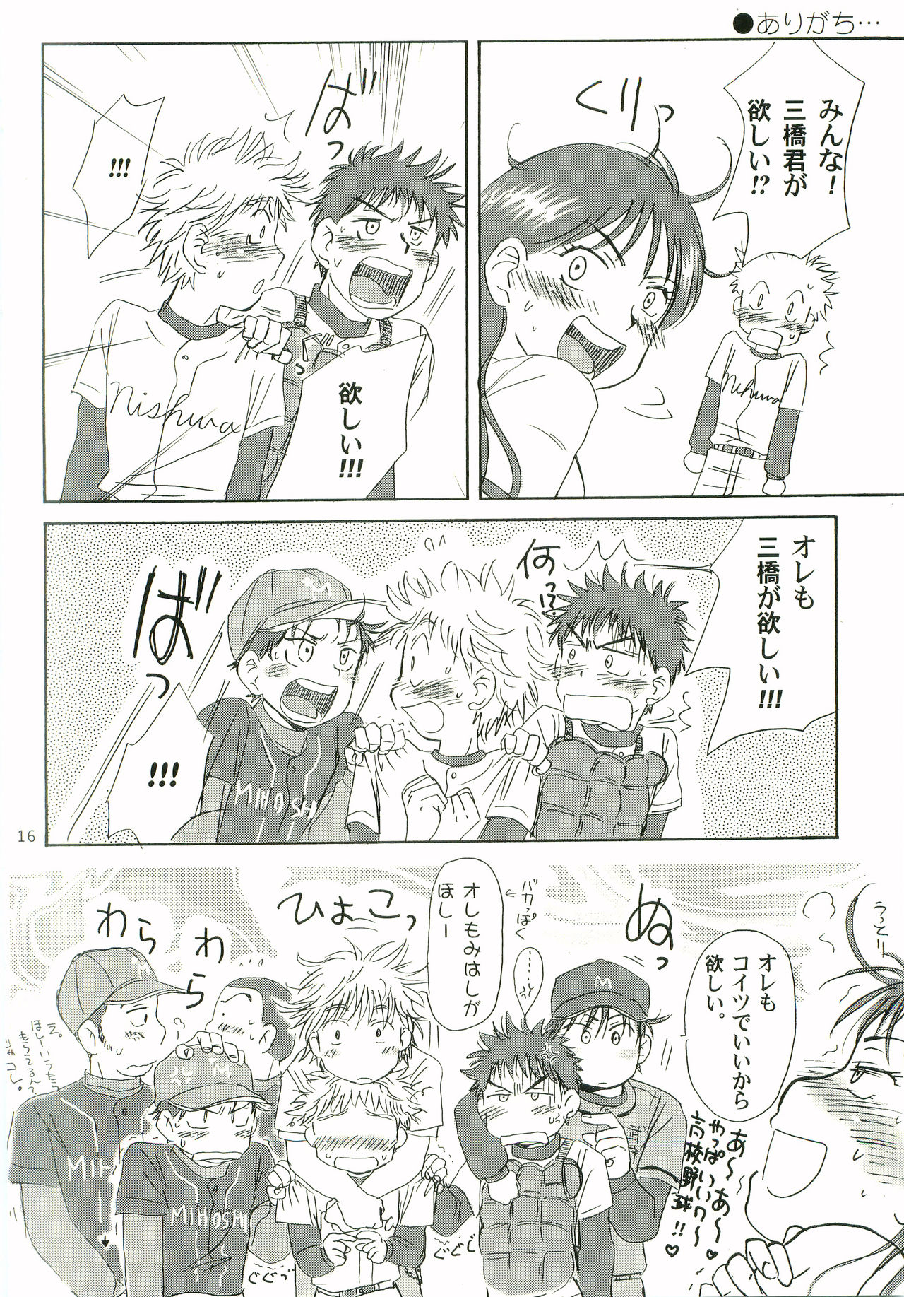 [Aidikara(Zak)] Aidikara Love Force 2 numero di immagine  15