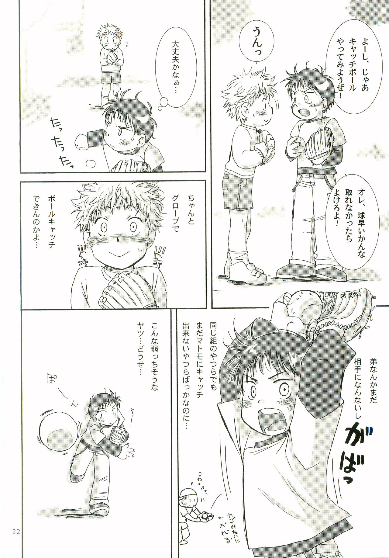 [Aidikara(Zak)] Aidikara Love Force 2 numero di immagine  21