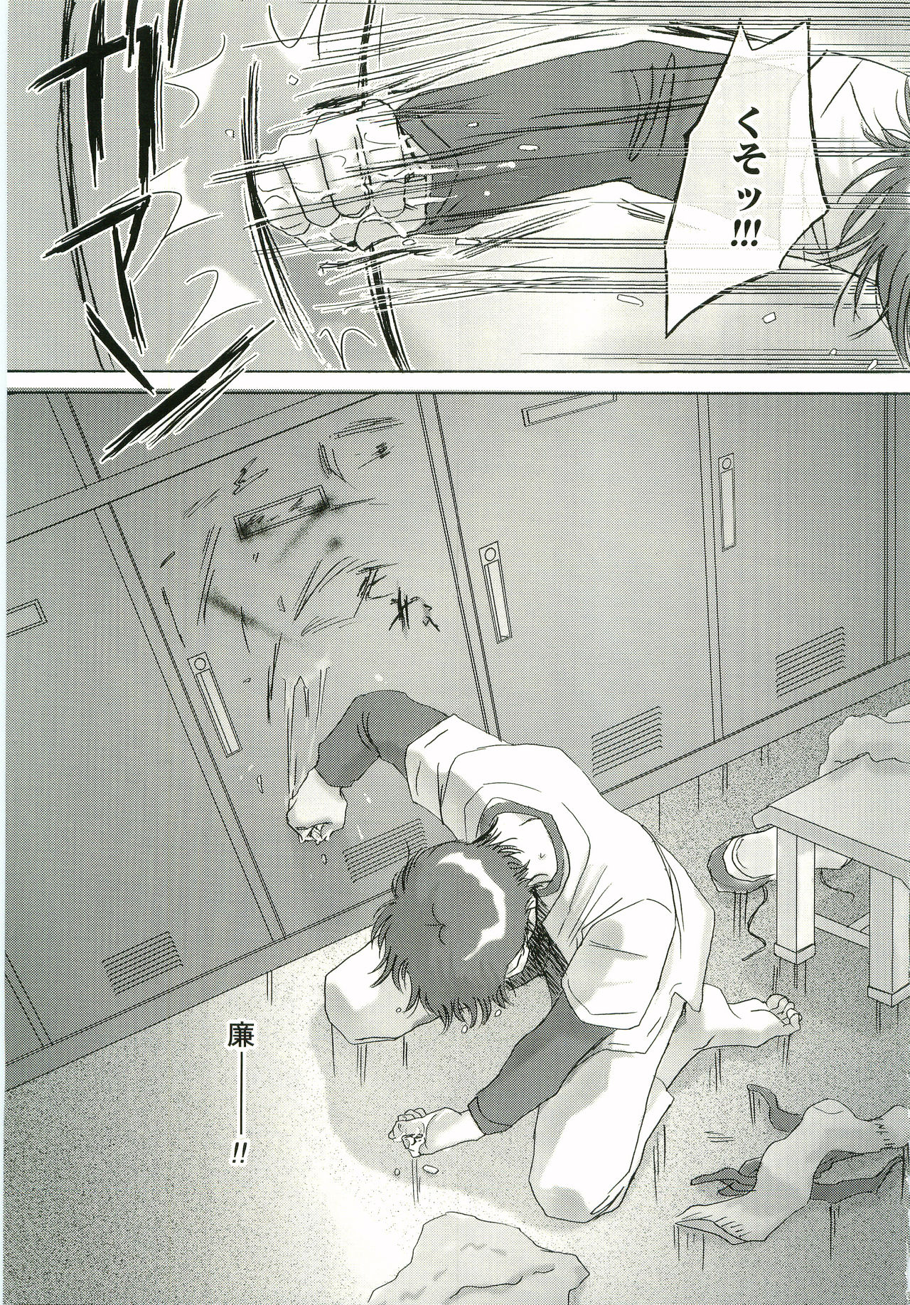 [Aidikara(Zak)] Aidikara Love Force 2 numero di immagine  30