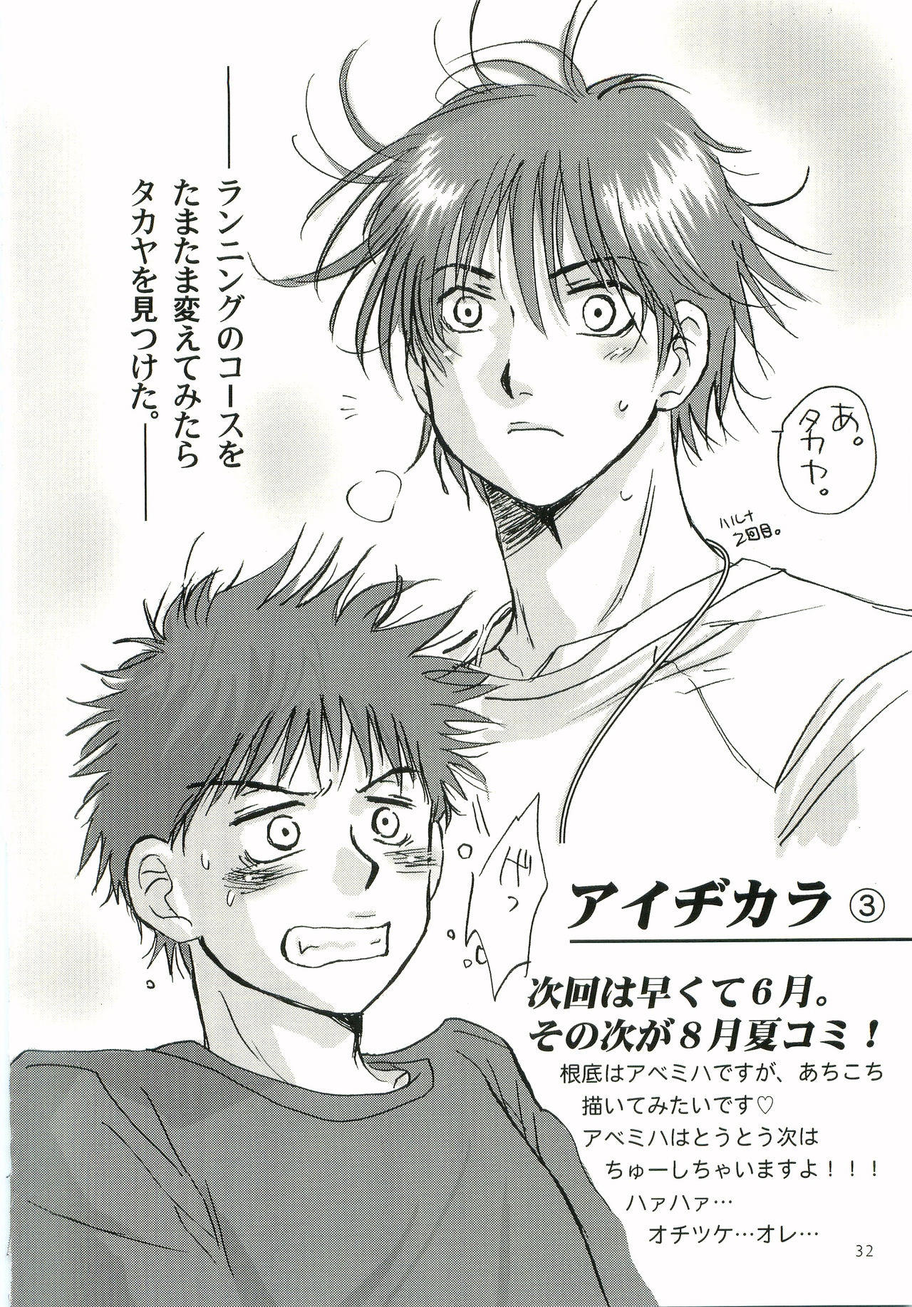 [Aidikara(Zak)] Aidikara Love Force 2 numero di immagine  31