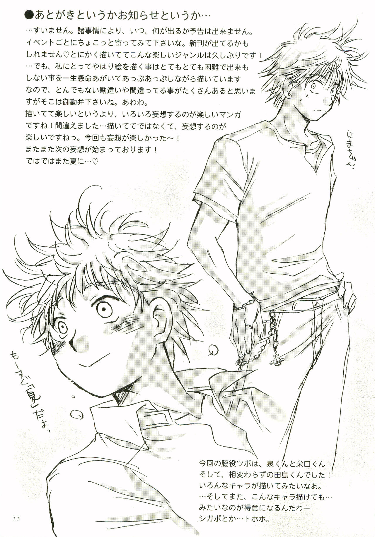 [Aidikara(Zak)] Aidikara Love Force 2 numero di immagine  32