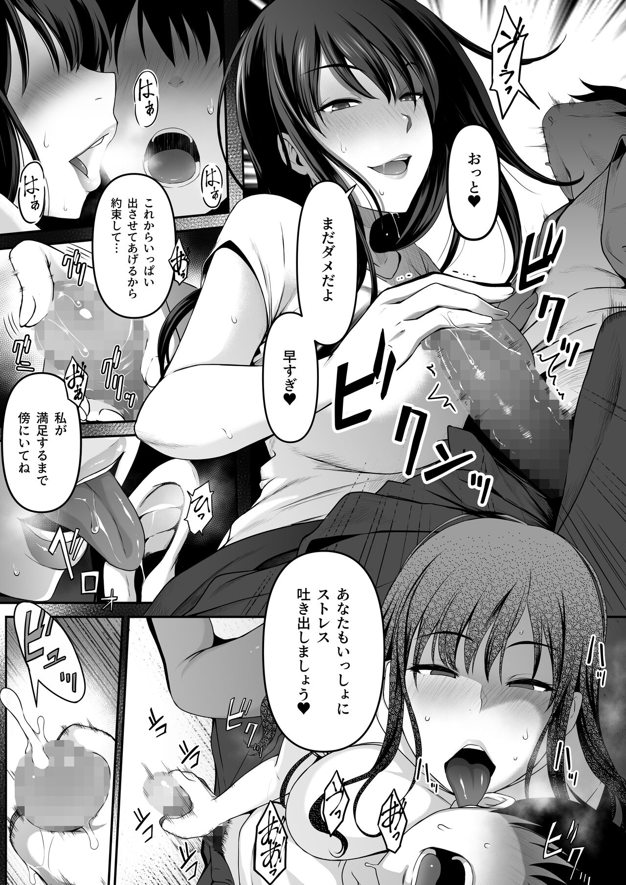 [あまい惑星] 宅配くんがヤられた！～発情おねえさんが狙っていたお届け物はオレでした～ Bildnummer 12