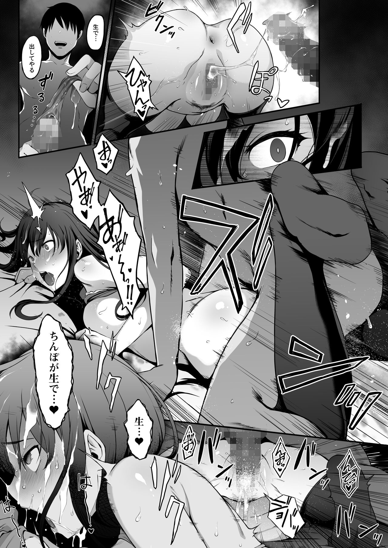 [あまい惑星] 宅配くんがヤられた！～発情おねえさんが狙っていたお届け物はオレでした～ Bildnummer 24