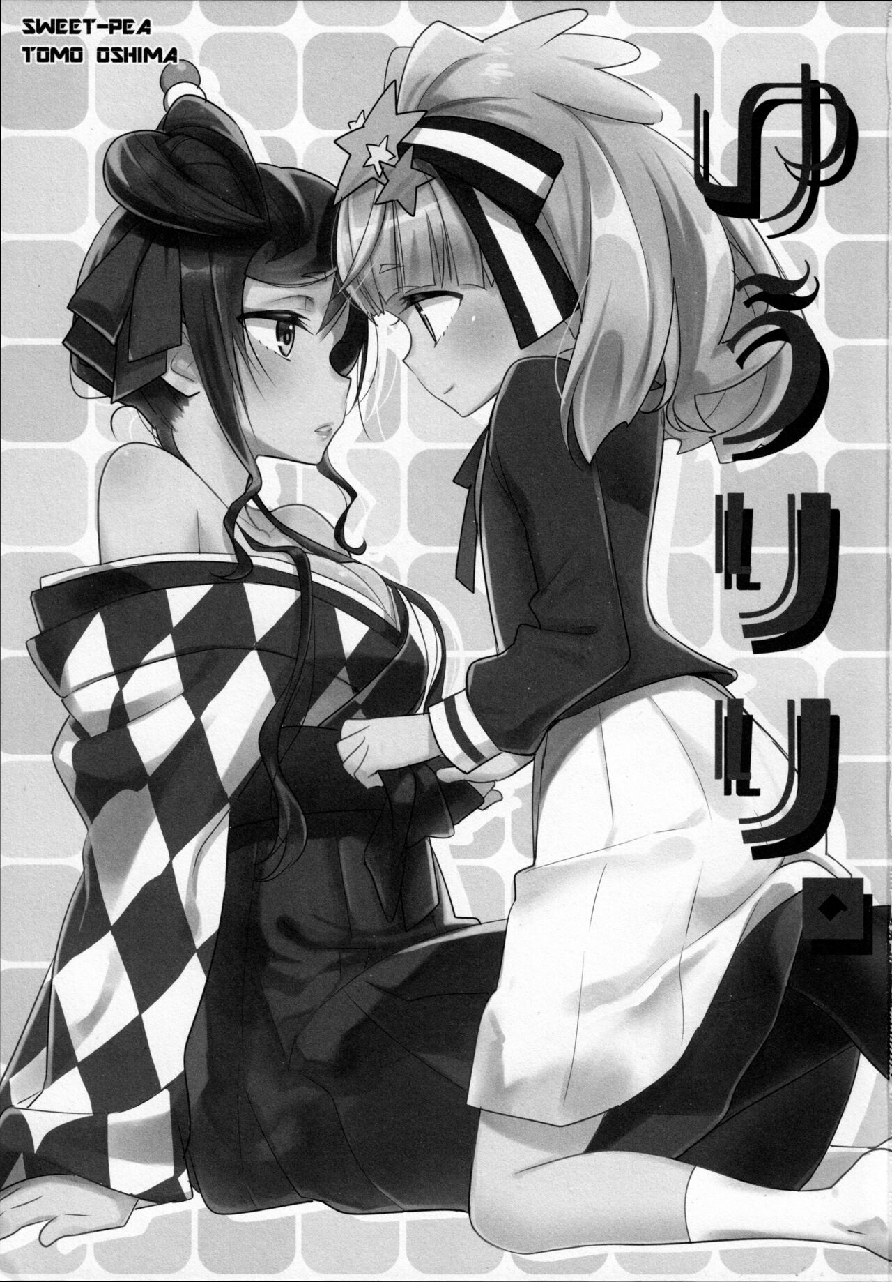 (Zombie Land Kamata 2) [Sweet Pea (Ooshima Tomo)] Yuu Lily. (Zombie Land Saga) [English] [Windyfall] imagen número 2