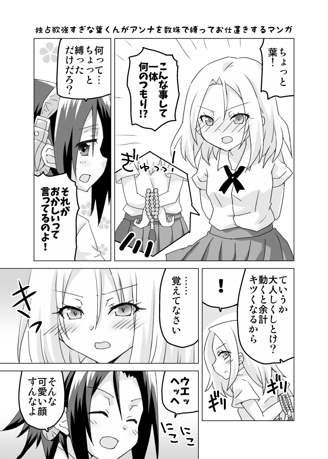 [Shootiing Happy Heart (Sakazaki yo ko] Himitsu no ha An(Shaman King)[sample 이미지 번호 2