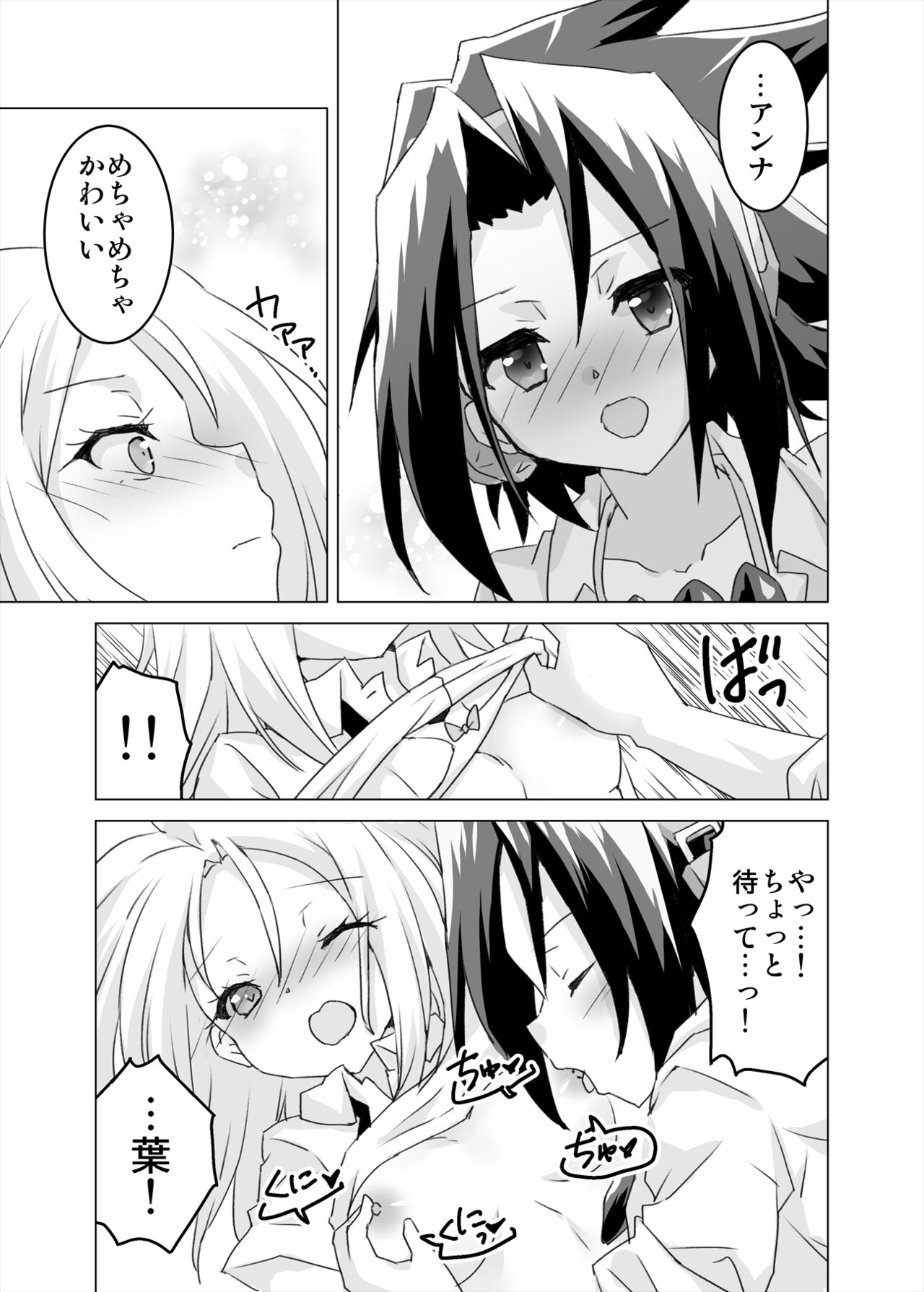 [Shootiing Happy Heart (Sakazaki yo ko] Himitsu no ha An(Shaman King)[sample 이미지 번호 3