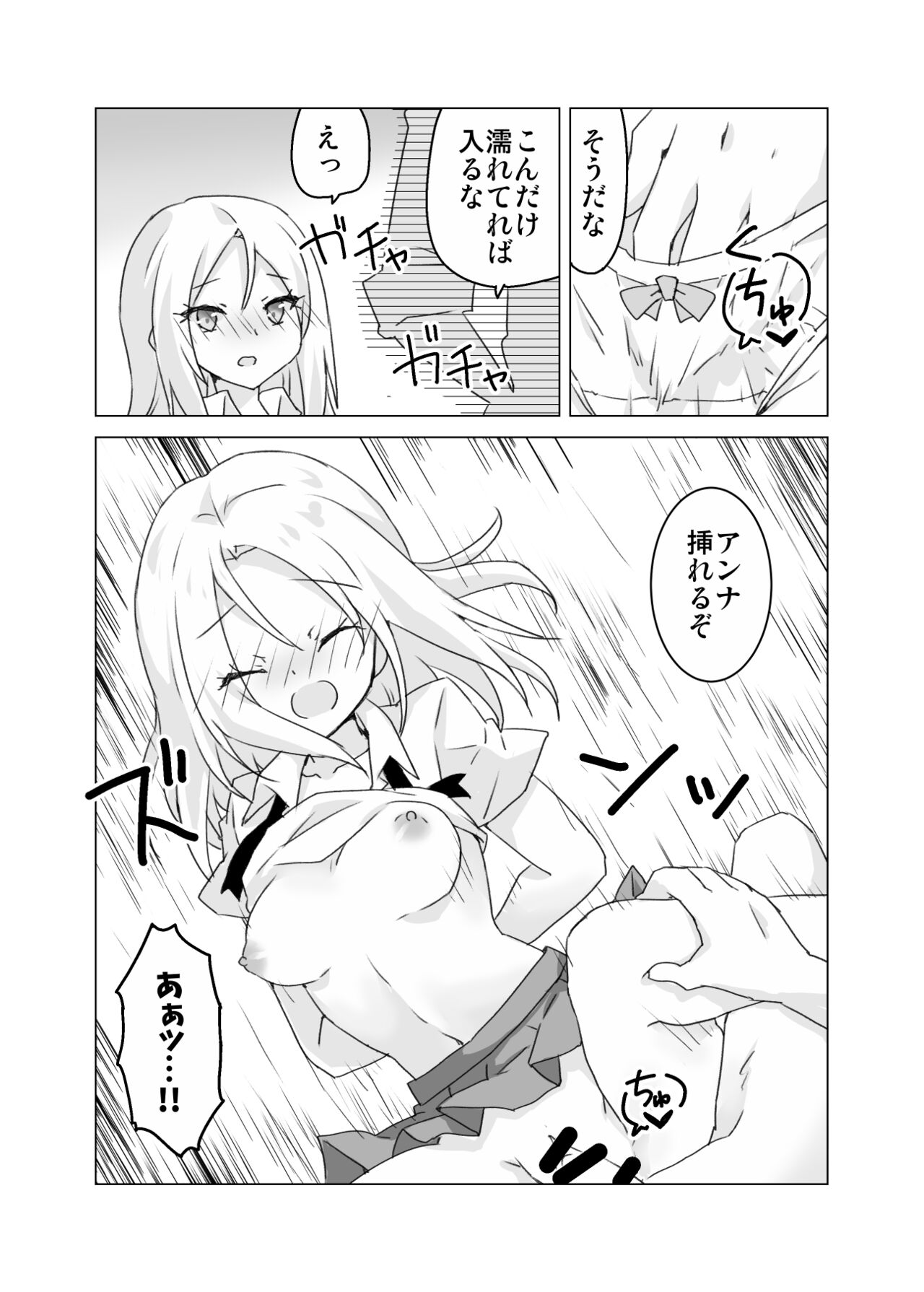 [Shootiing Happy Heart (Sakazaki yo ko] Himitsu no ha An(Shaman King)[sample 이미지 번호 4