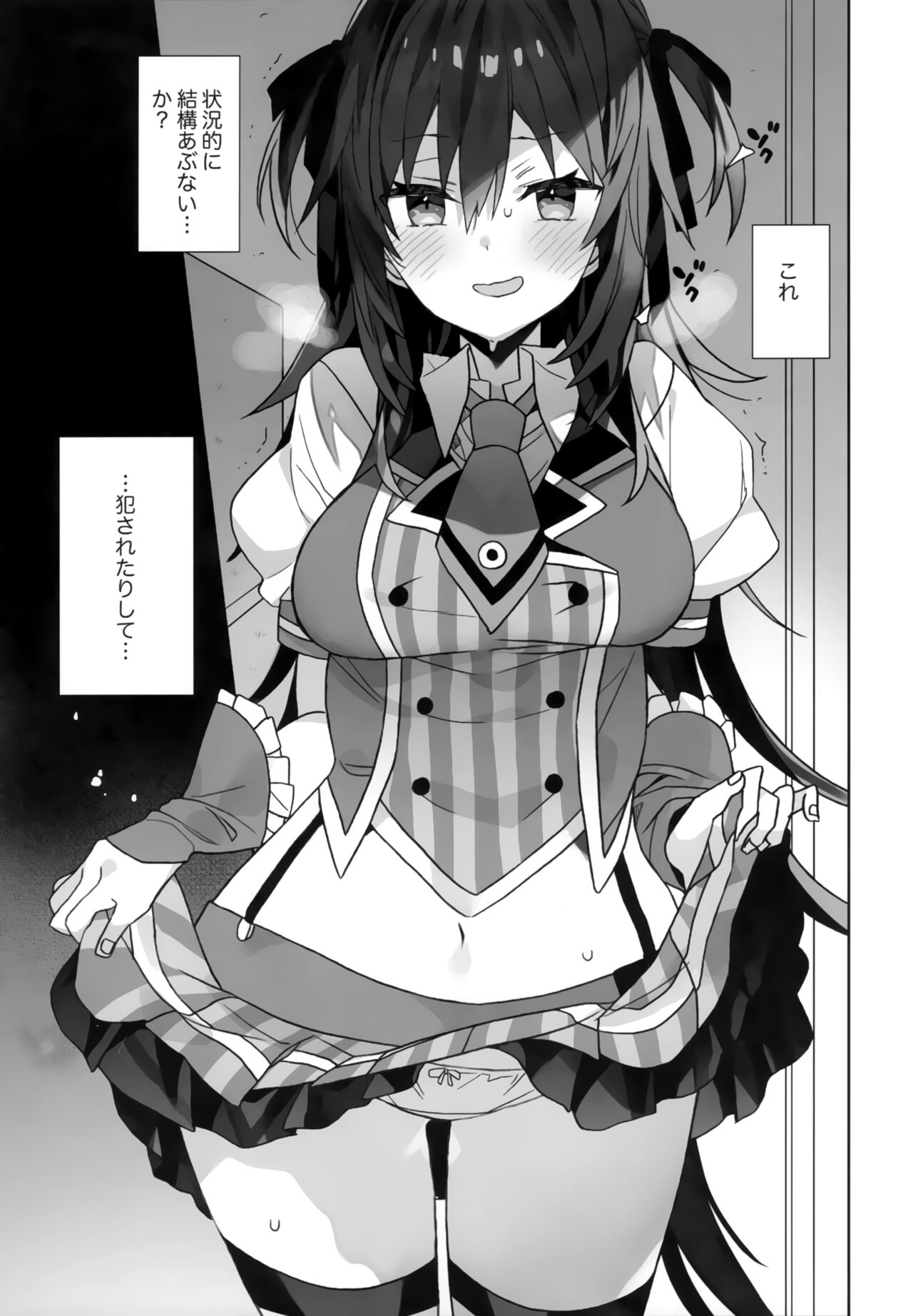 (C99) [ciaociao (Araki Kanao)] Nyotaika Shita Ore no Tadareta Butaiura Seikatsu 画像番号 12