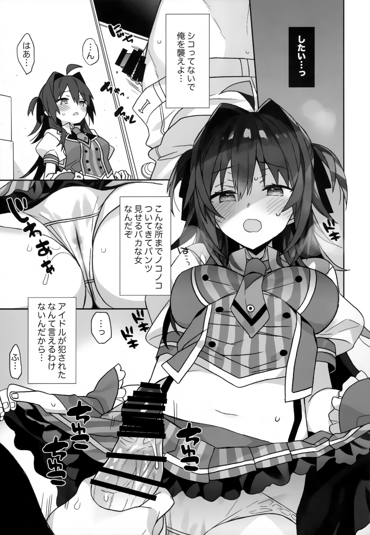 (C99) [ciaociao (Araki Kanao)] Nyotaika Shita Ore no Tadareta Butaiura Seikatsu 画像番号 14